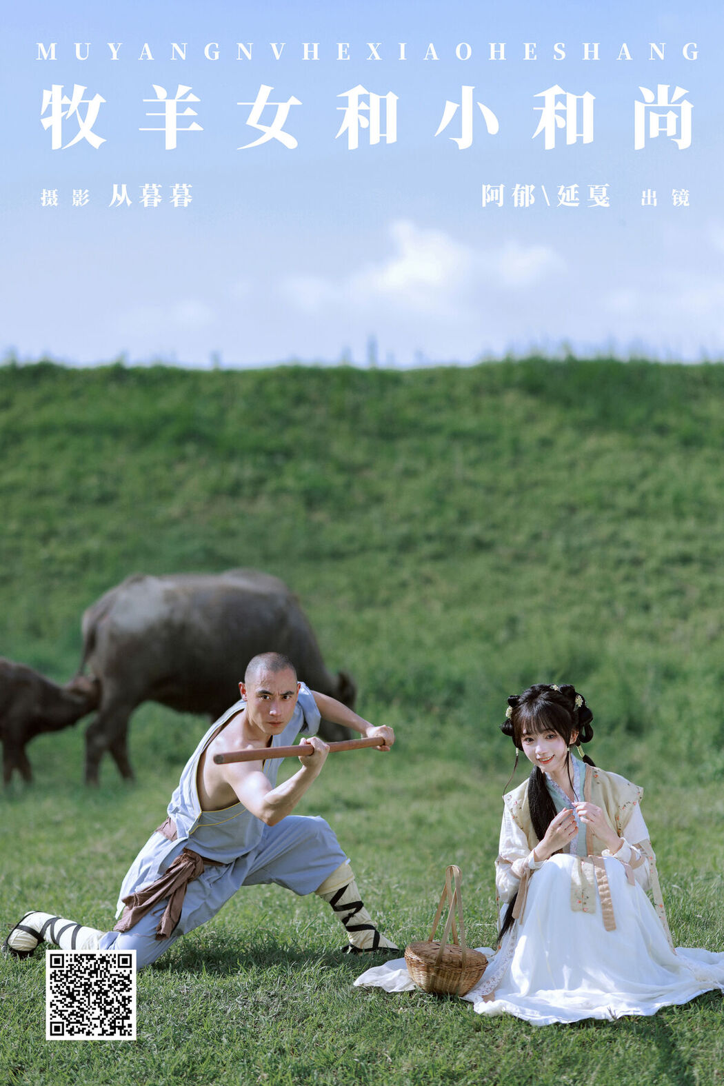 YiTuYu艺图语 Vol.7770 You Er A Yu