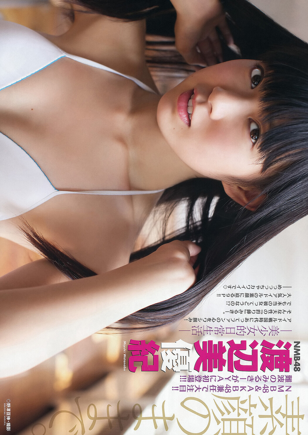 Moga Mogami 最上もが, Miyuki Watanabe 渡辺美優紀, Young Animal 2012 No.23 (ヤングアニマル 2012年23号)