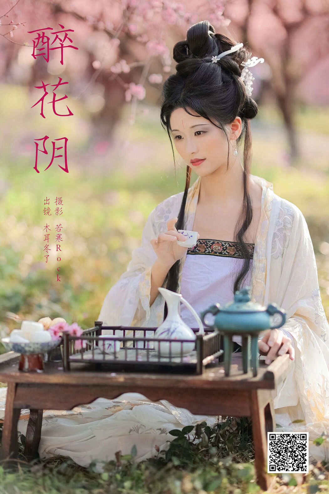 YiTuYu艺图语 Vol.7773 Mu Er Dong Le