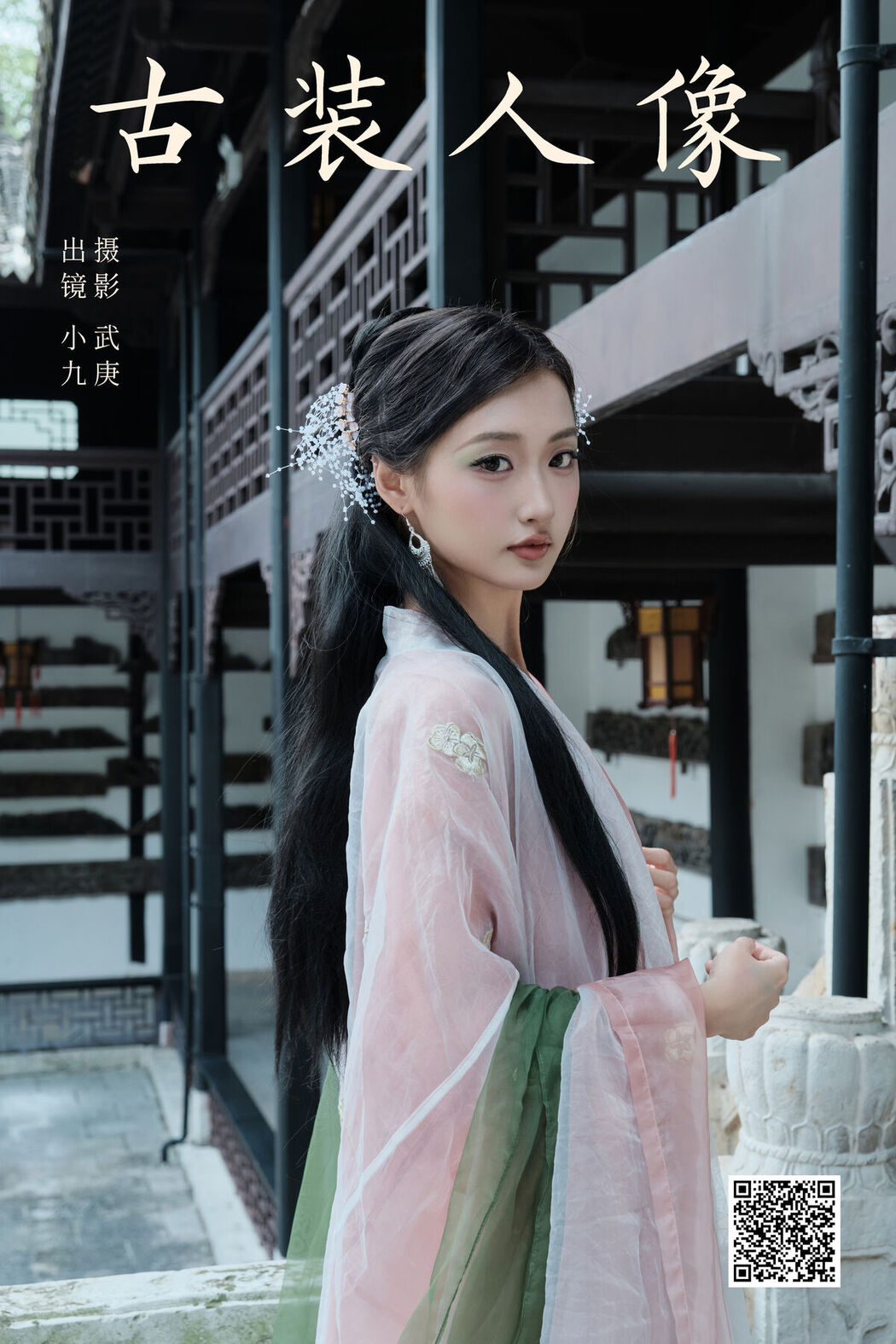 YiTuYu艺图语 Vol.7825 Chen Nian Xiao Jiu