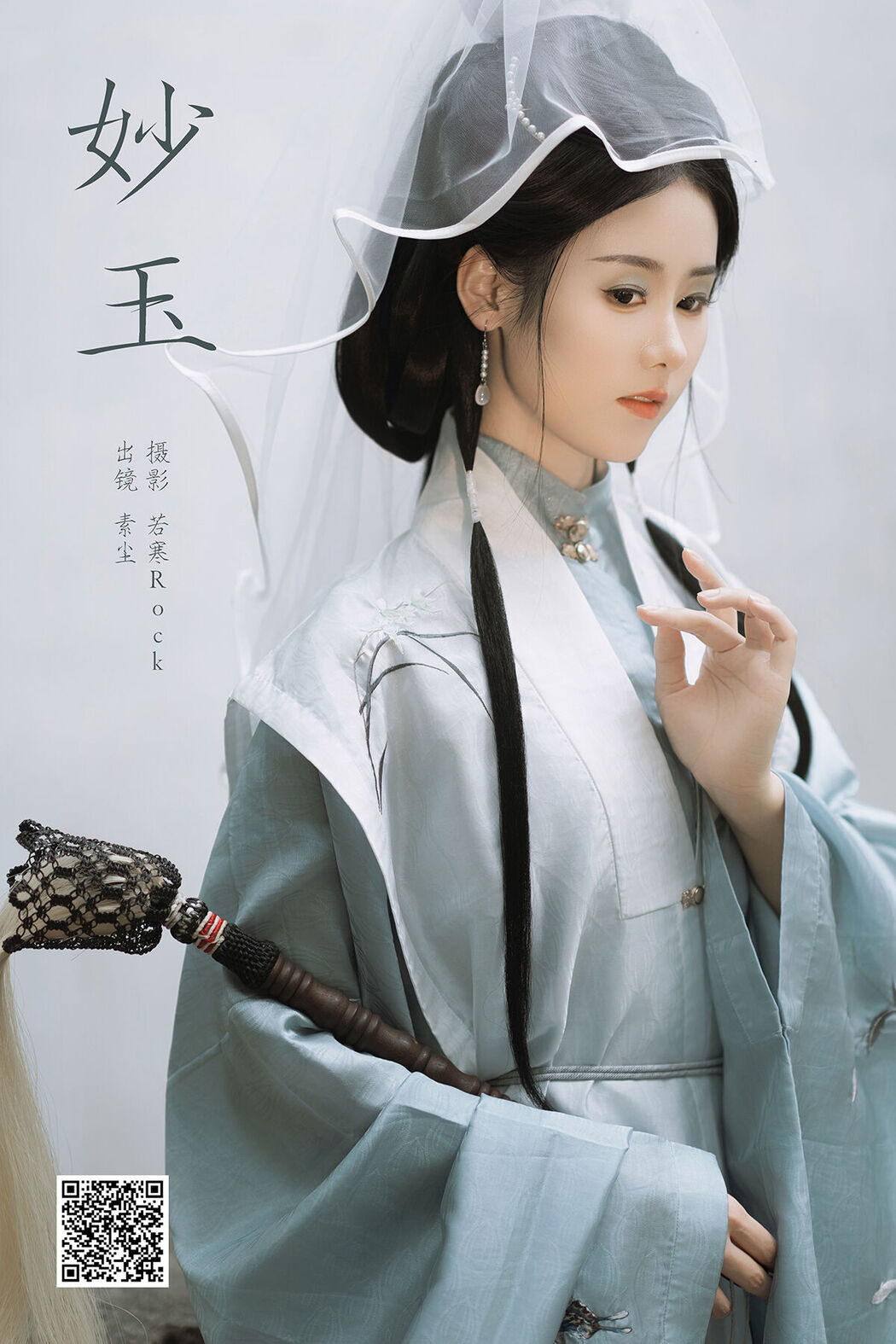 YiTuYu艺图语 Vol.7762 Ren Jian Yue-su Chen Cover Photo