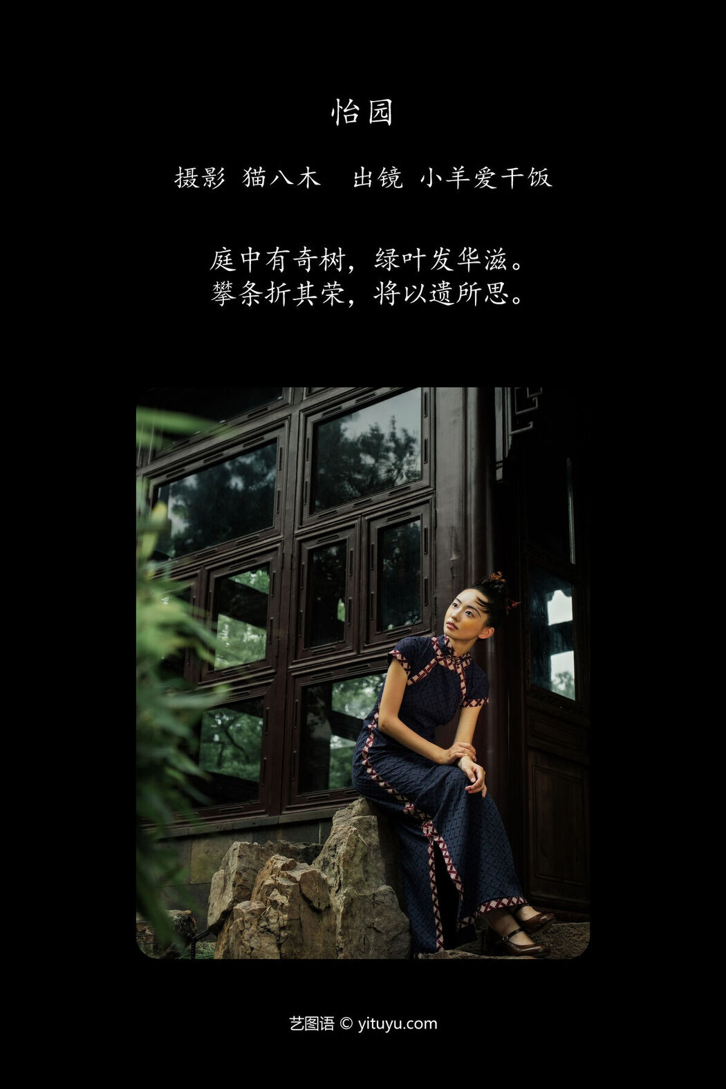YiTuYu艺图语 Vol.7772 Xiao Yang Ai Gan Fan