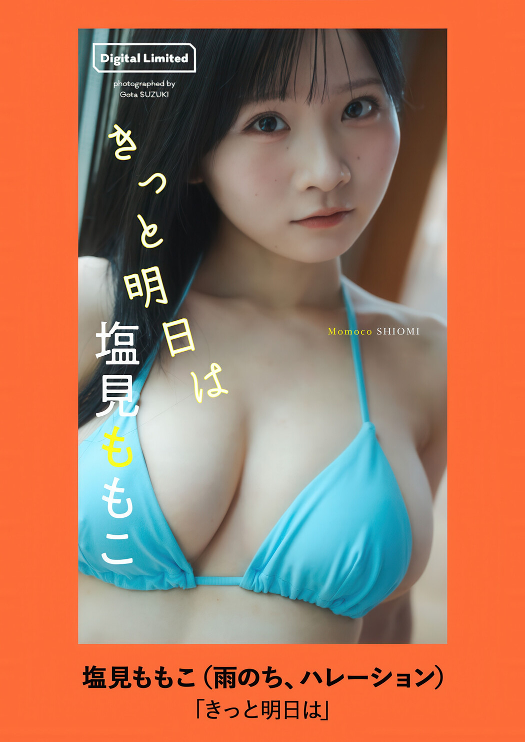 Momoko Shiomi 塩見ももこ, Weekly Playboy 2025 No.26 (週刊プレイボーイ 2025年26号)