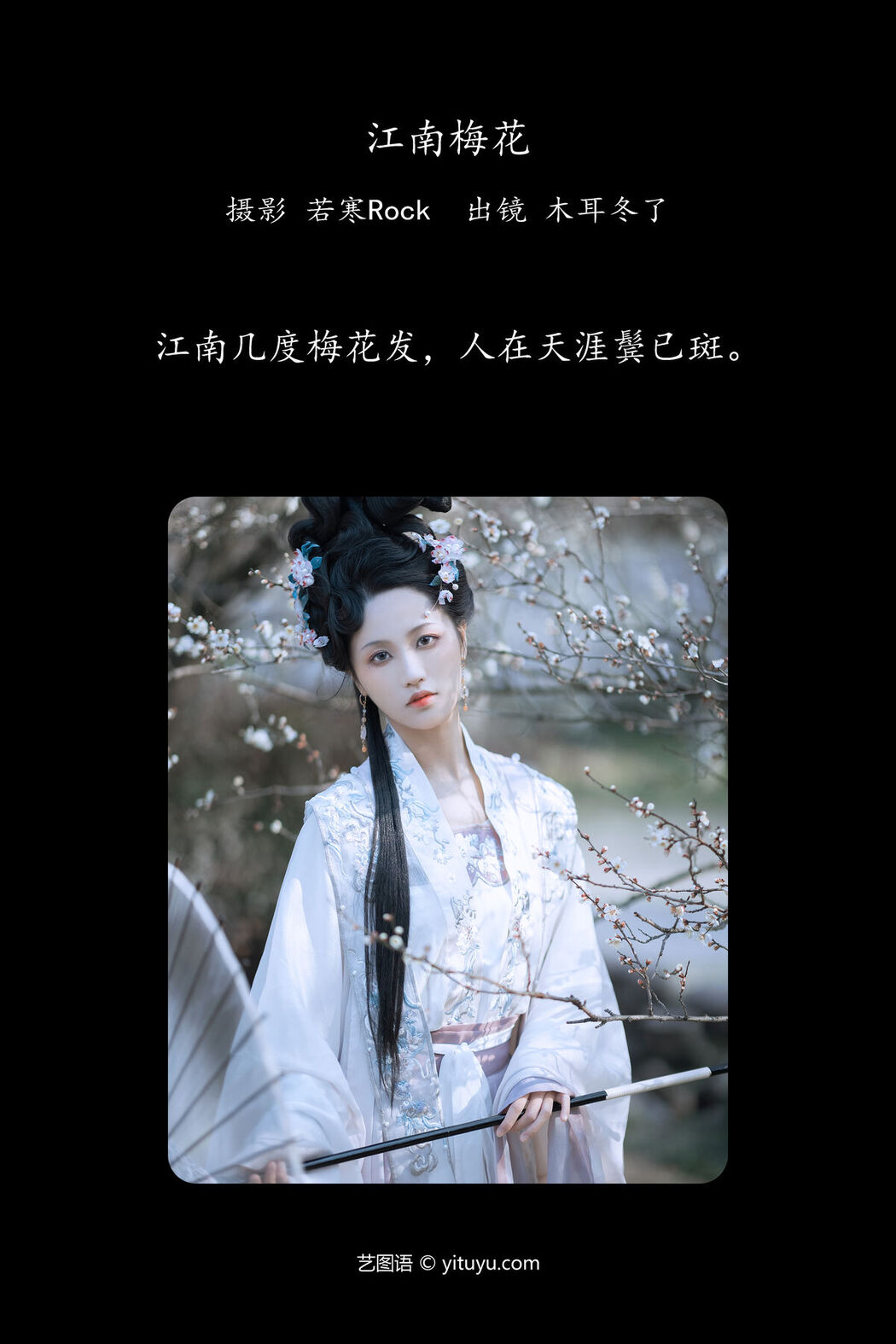 YiTuYu艺图语 Vol.7747 Mu Er Dong Le