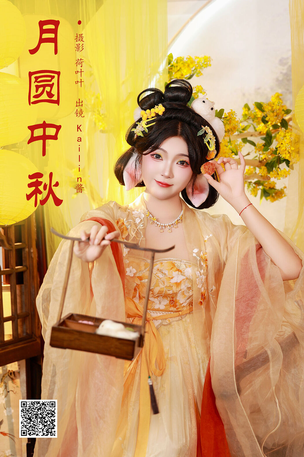 YiTuYu艺图语 Vol.7829 Kailin Jiang Cover Photo