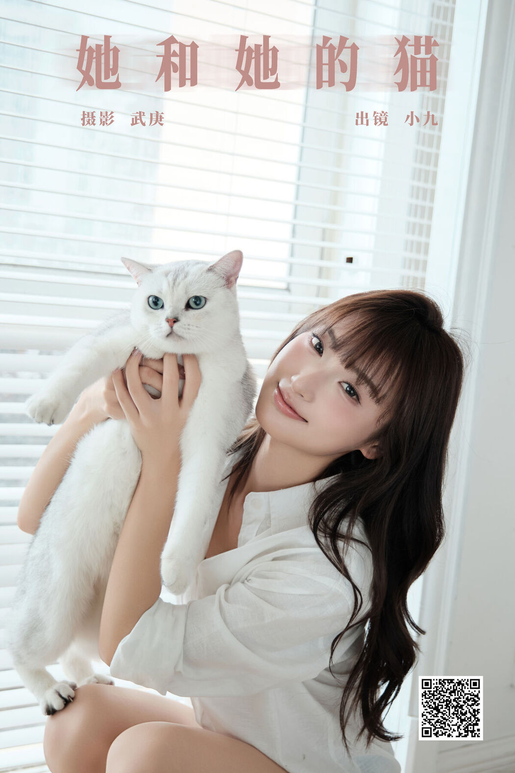 YiTuYu艺图语 Vol.7771 Chen Nian Xiao Jiu