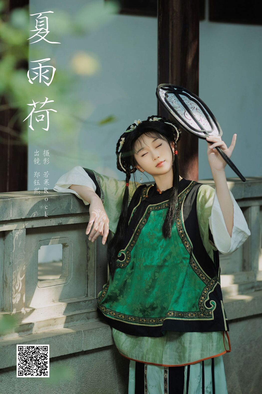 YiTuYu艺图语 Vol.7738 Zheng Yu Xi
