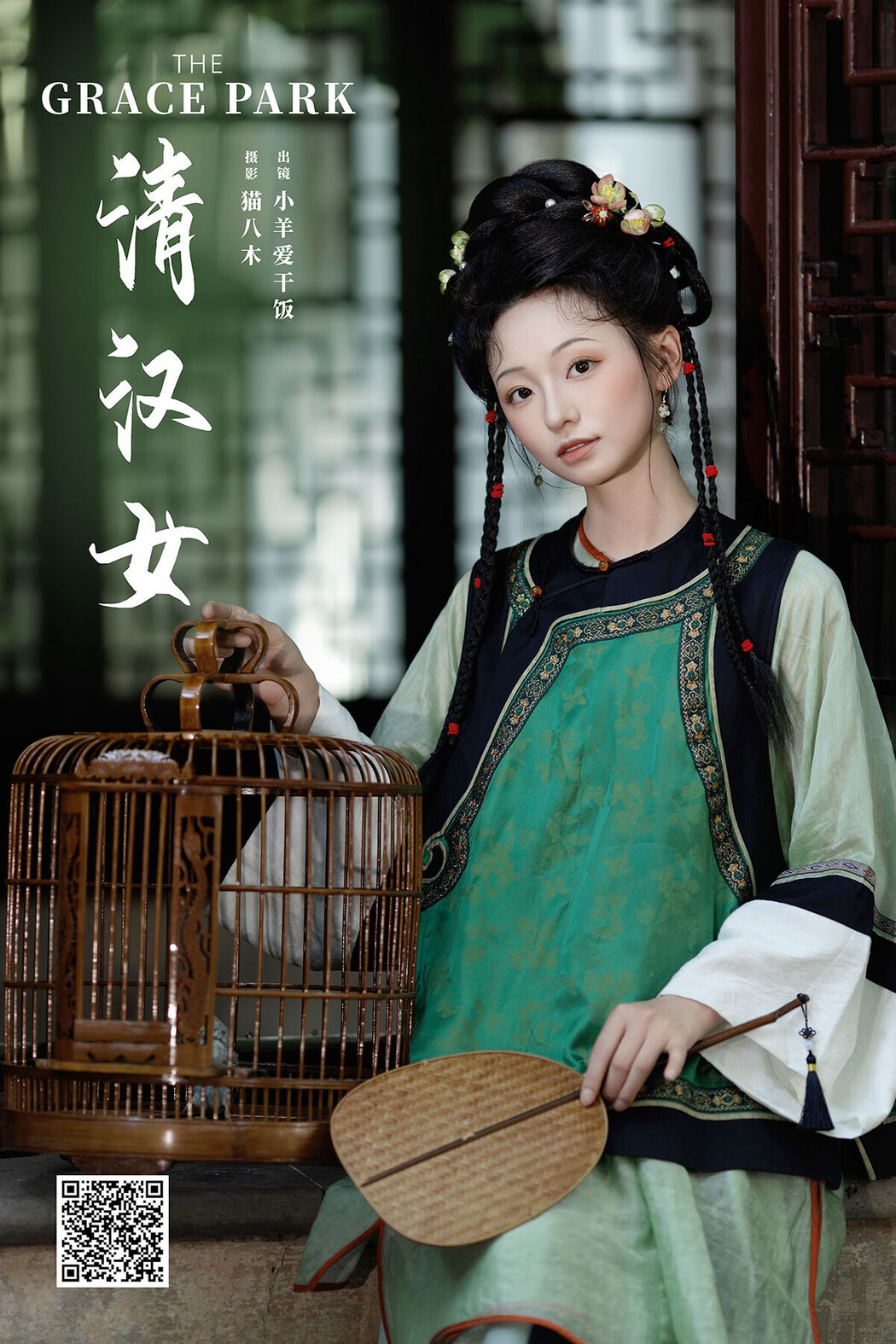 YiTuYu艺图语 Vol.7751 Xiao Yang Ai Gan Fan Cover Photo