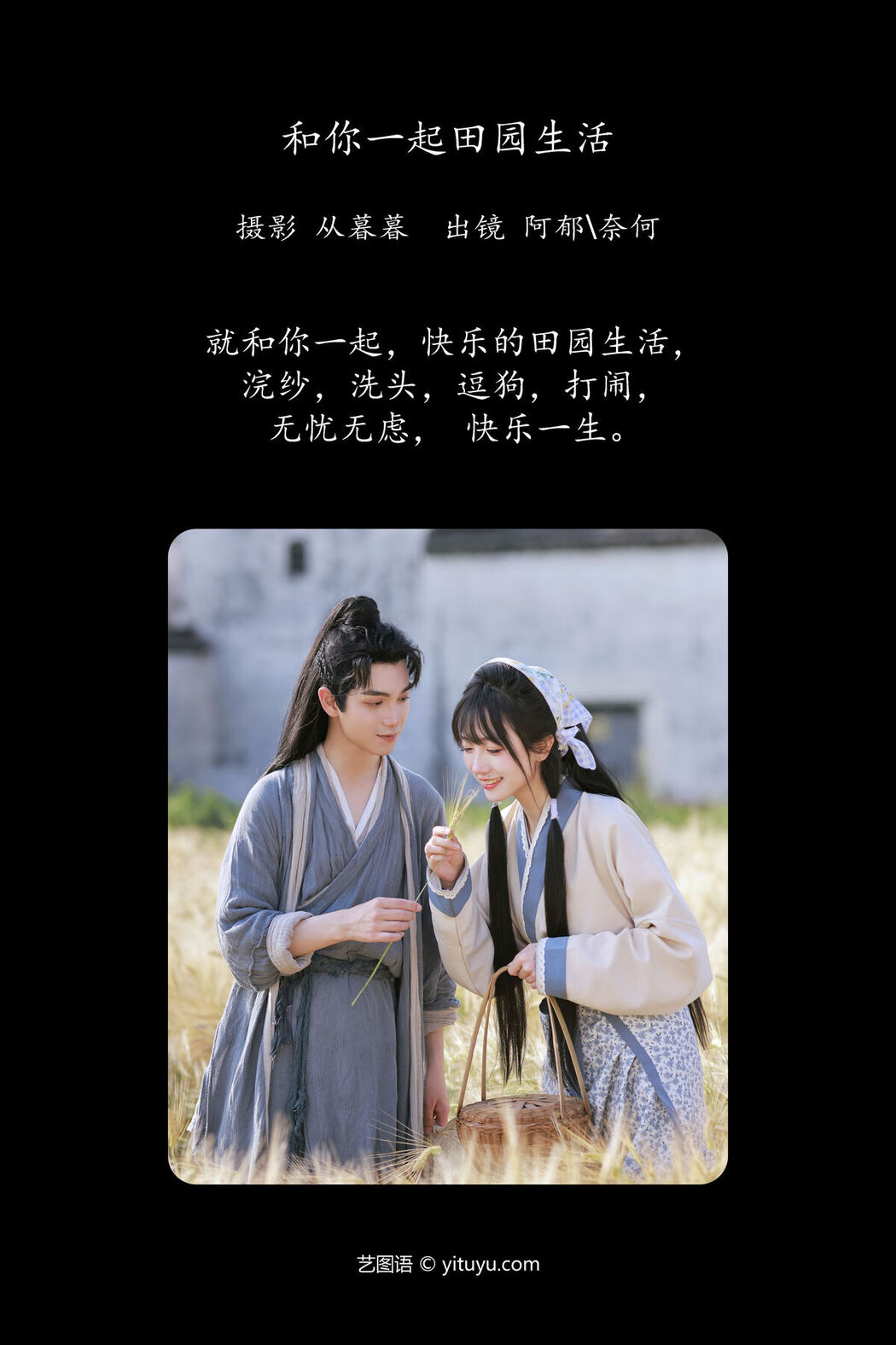 YiTuYu艺图语 Vol.7760 Nai He Ne