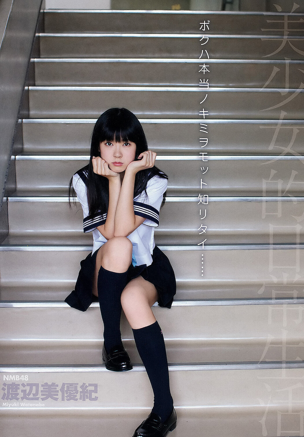 Moga Mogami 最上もが, Miyuki Watanabe 渡辺美優紀, Young Animal 2012 No.23 (ヤングアニマル 2012年23号)