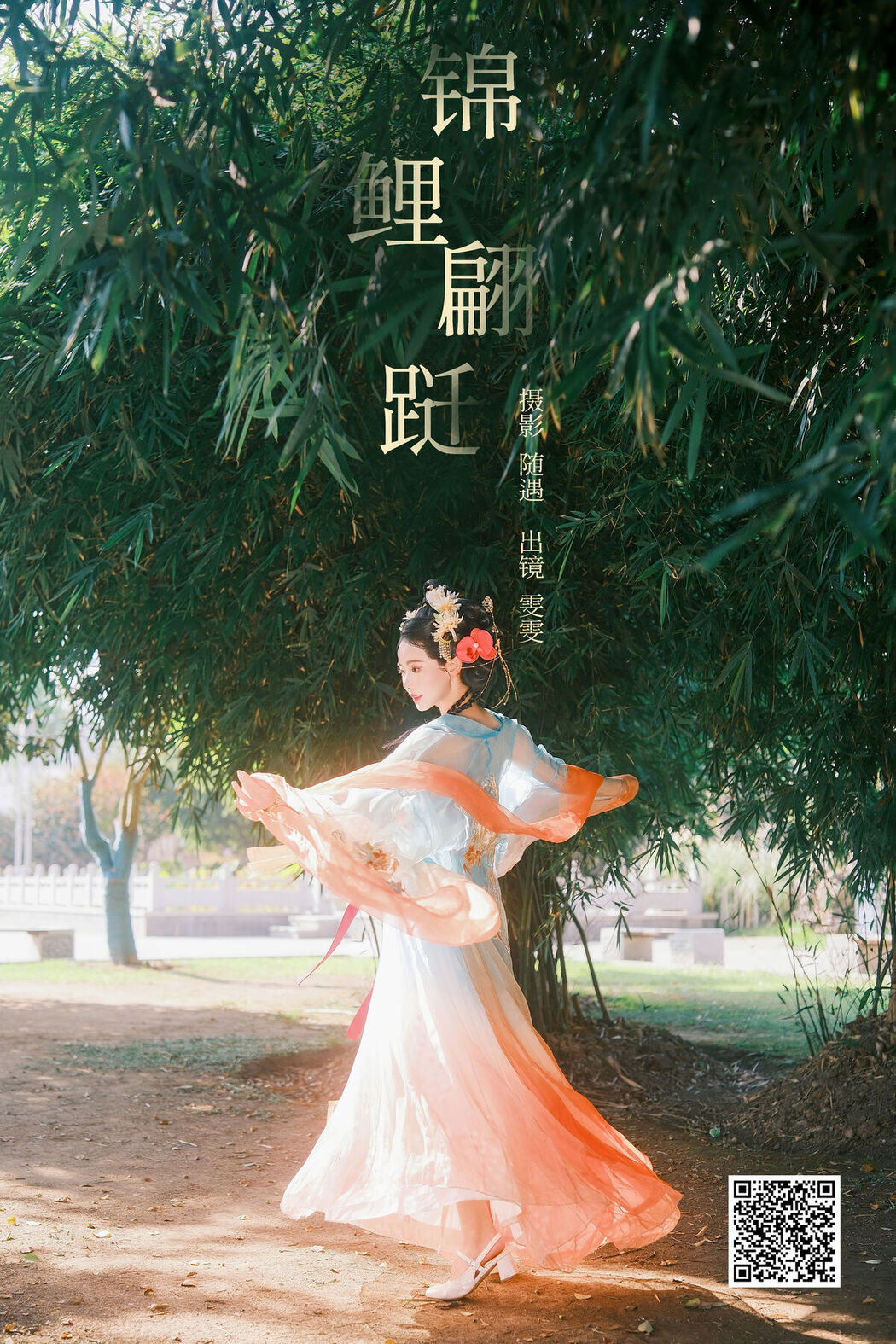 YiTuYu艺图语 Vol.7741 Wen Wen