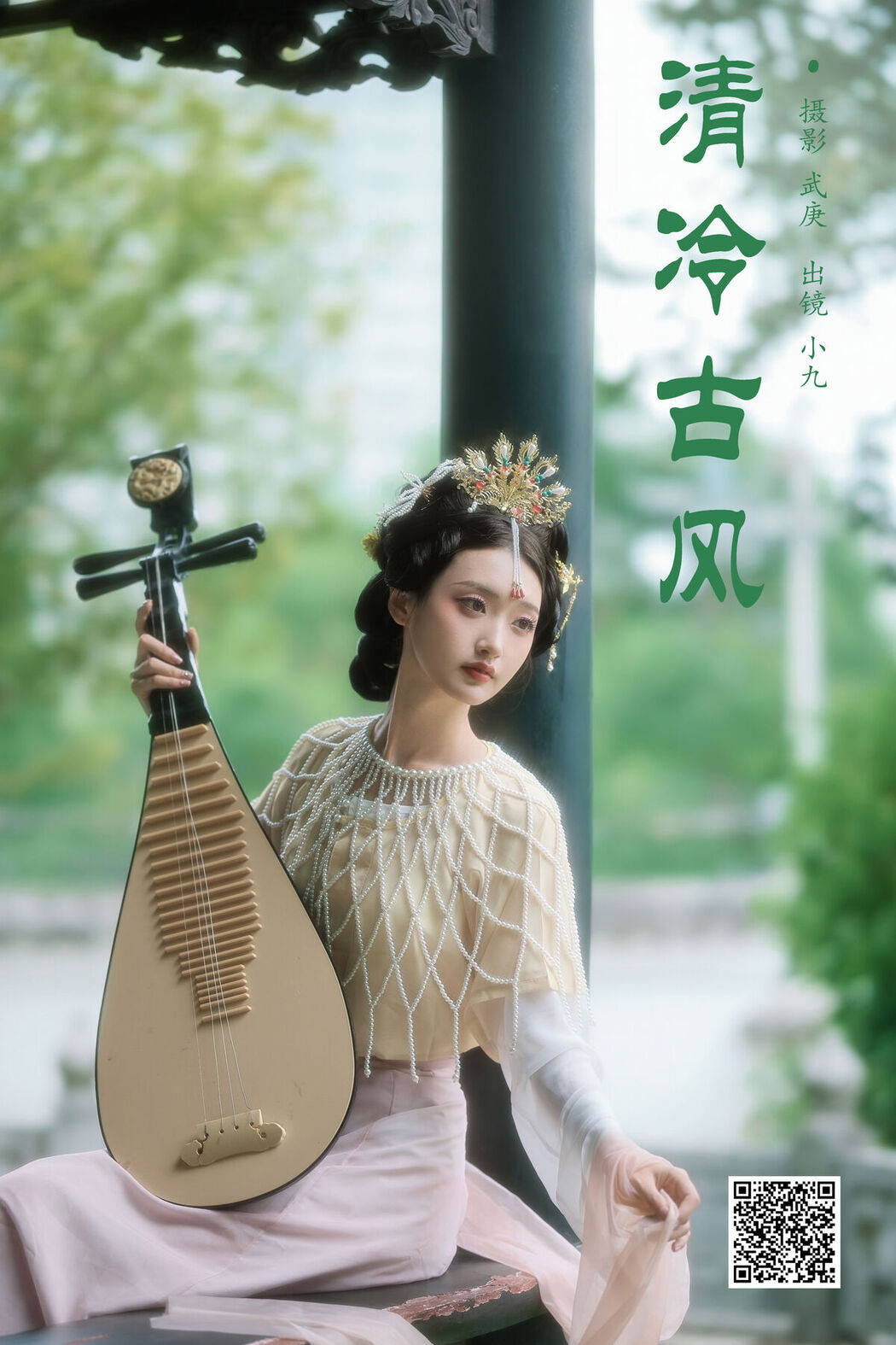 YiTuYu艺图语 Vol.7817 Chen Nian Xiao Jiu