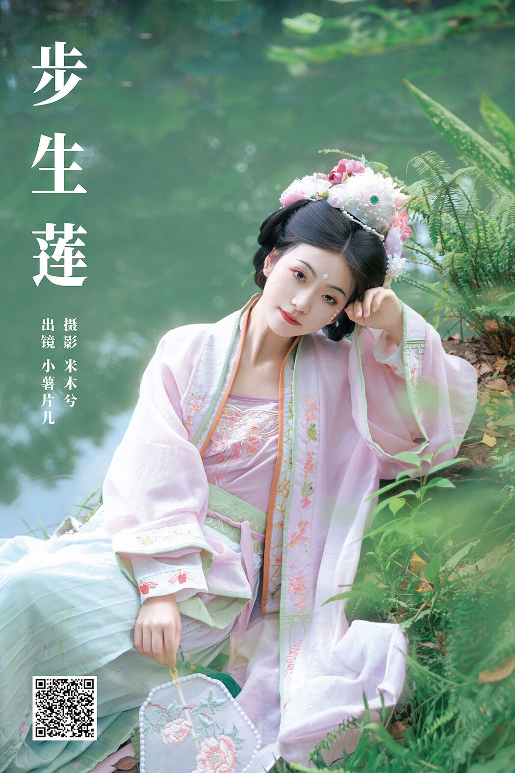 YiTuYu艺图语 Vol.7775 Xiao Shu Pian Er Cover Photo