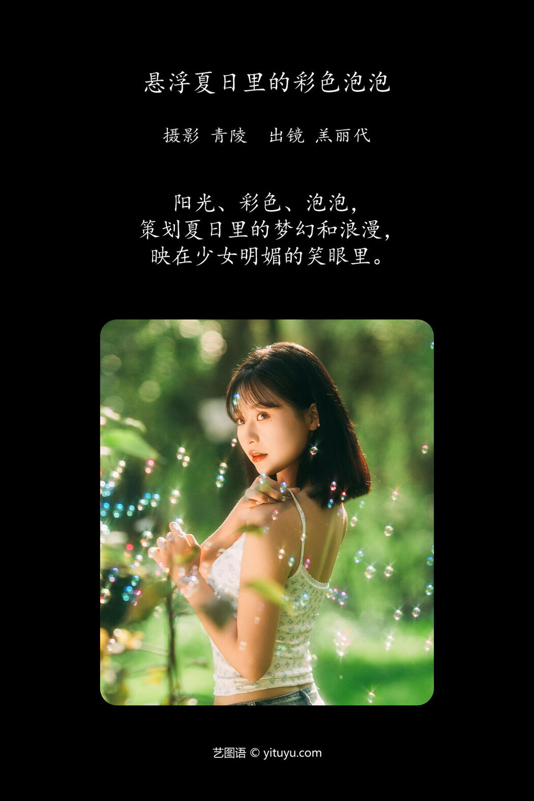 YiTuYu艺图语 Vol.7744 Gao Li Dai