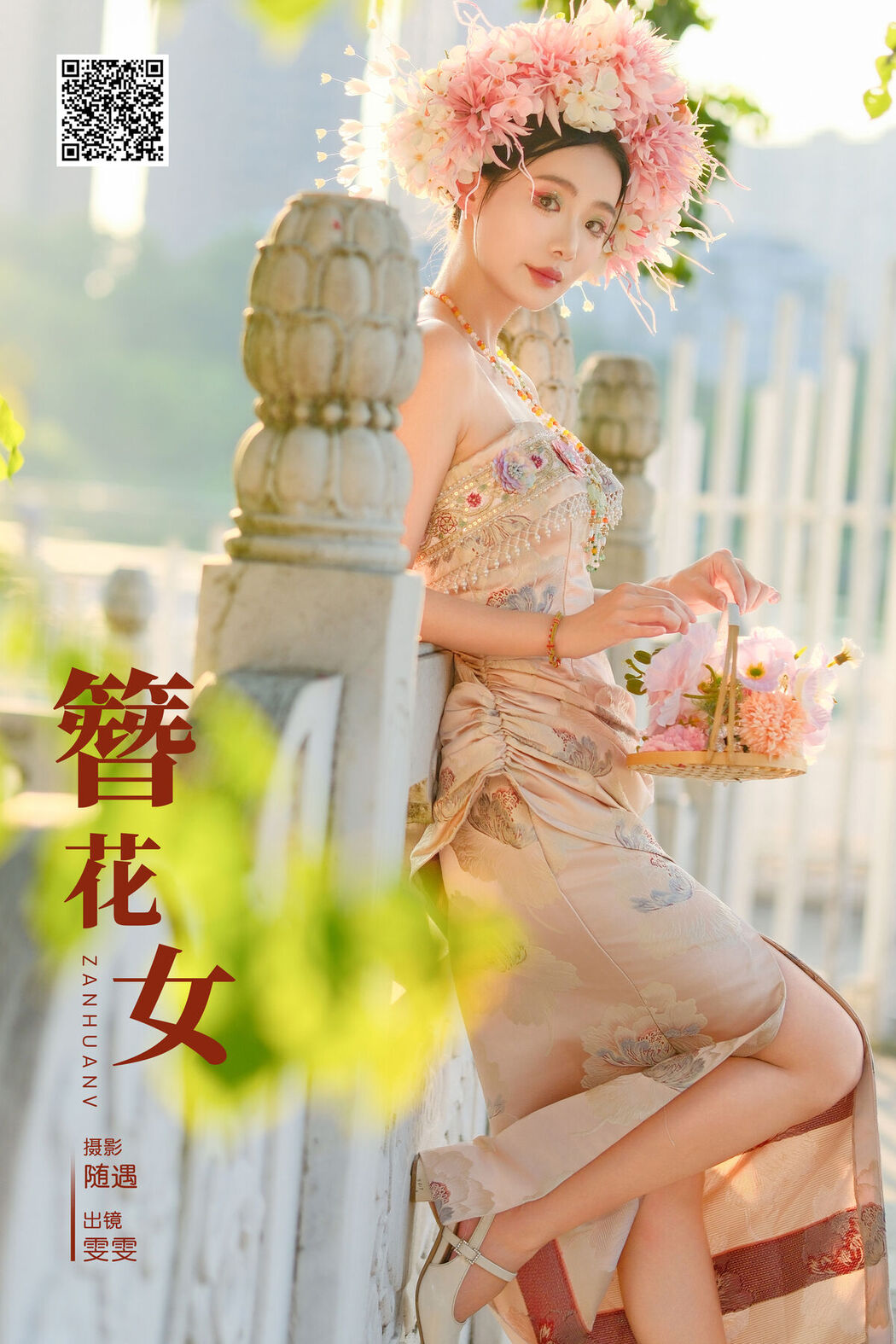 YiTuYu艺图语 Vol.7784 Wen Wen