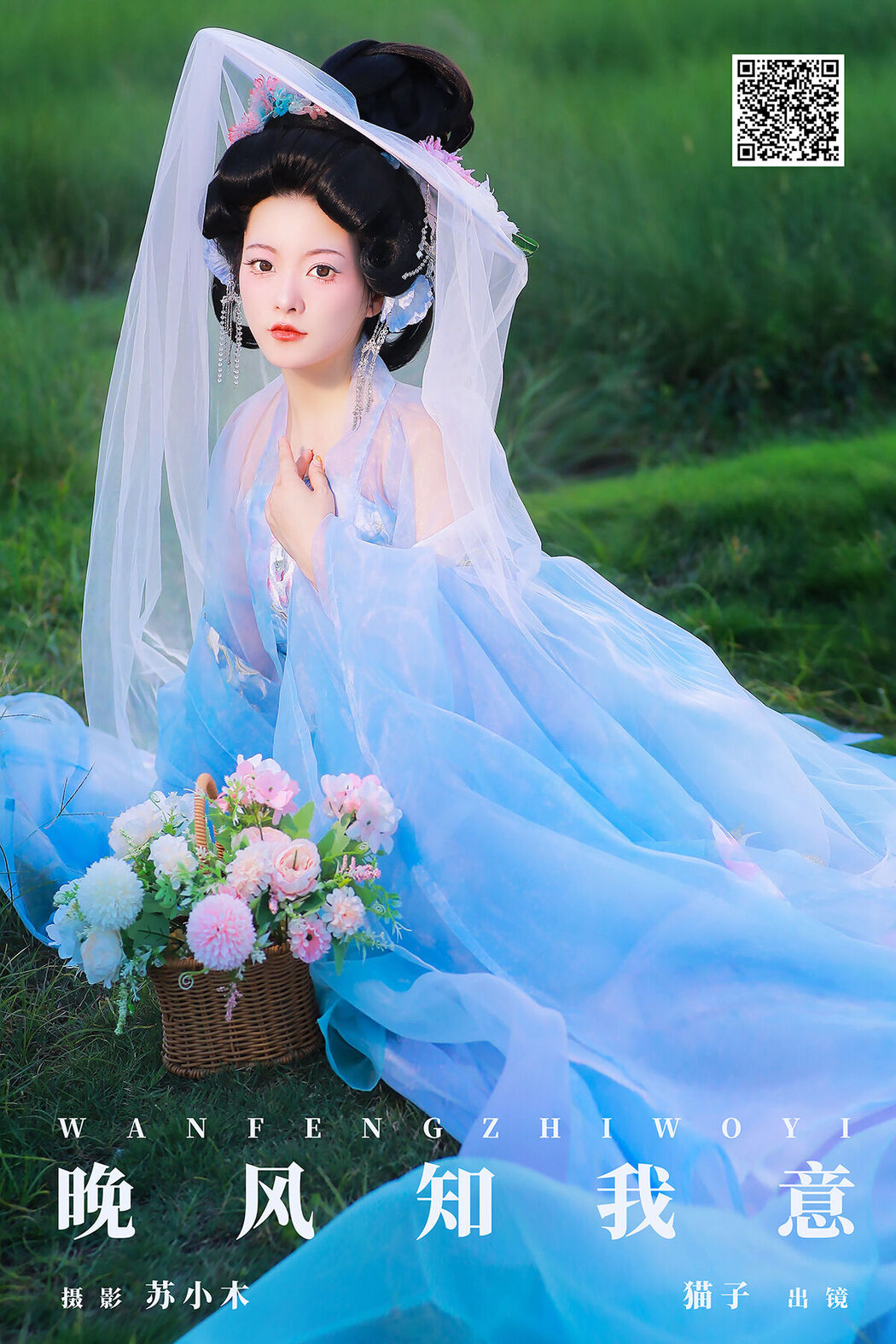YiTuYu艺图语 Vol.7823 Mao Zi Zi Cover Photo