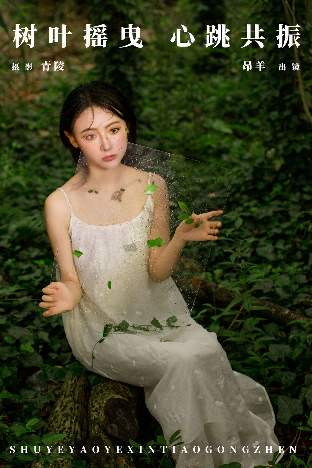 YiTuYu艺图语 Vol.7748 Shi Ang Yang Ya