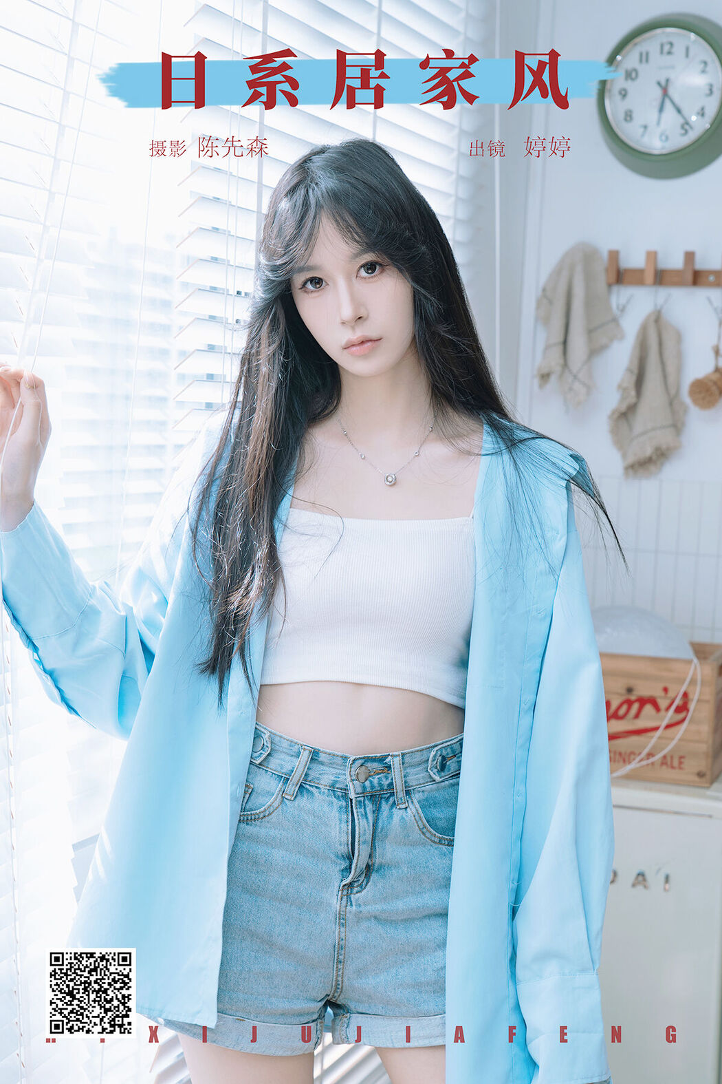 YiTuYu艺图语 Vol.7802 Ting Ting Cover Photo