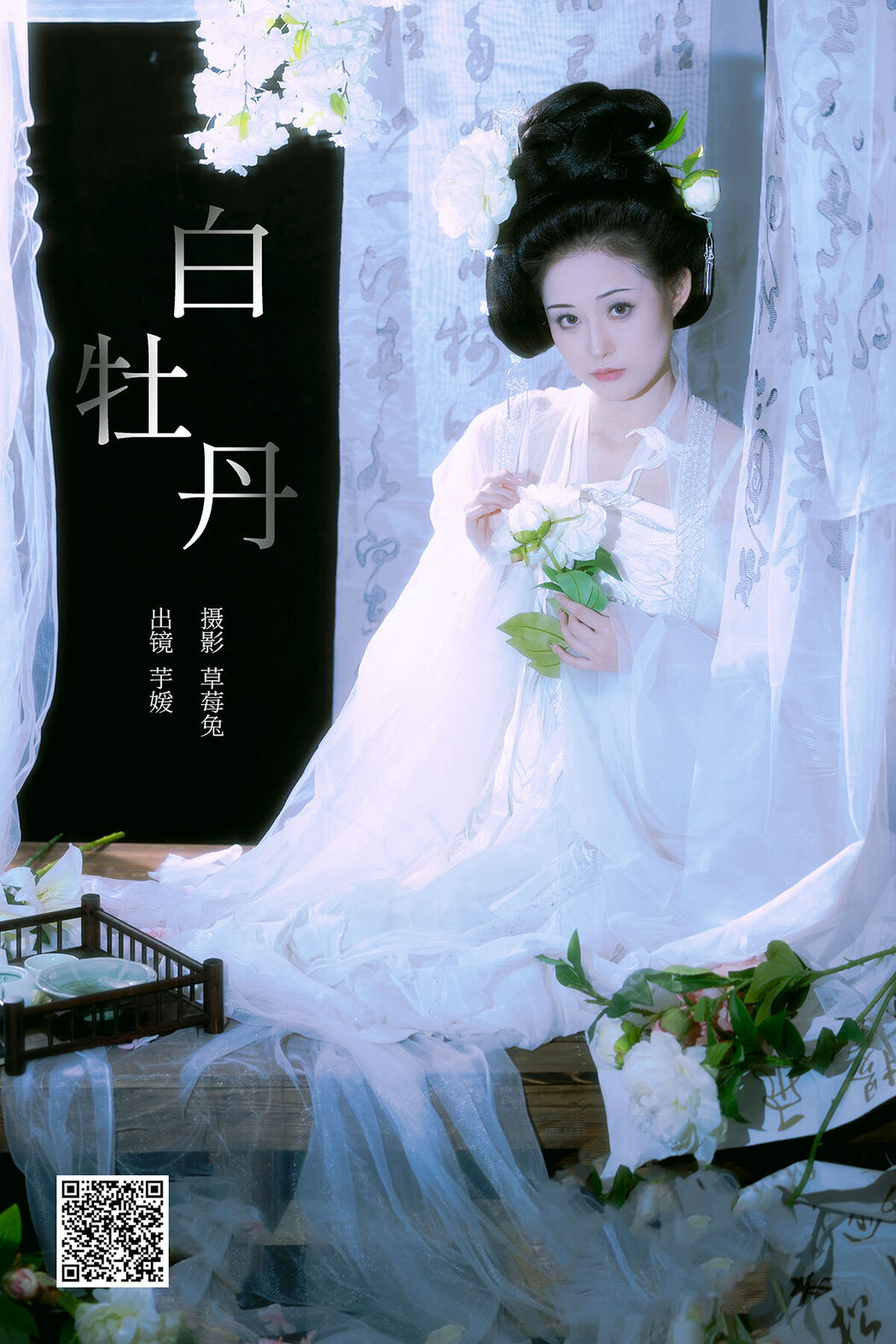 YiTuYu艺图语 Vol.7755 Yu Yuan Yi Wan Cover Photo