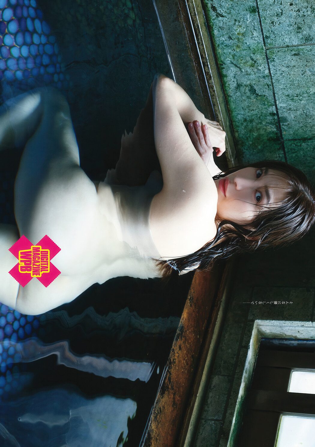 Mai Oshima 大島麻衣, Weekly Playboy 2025 No.26 (週刊プレイボーイ 2025年26号)