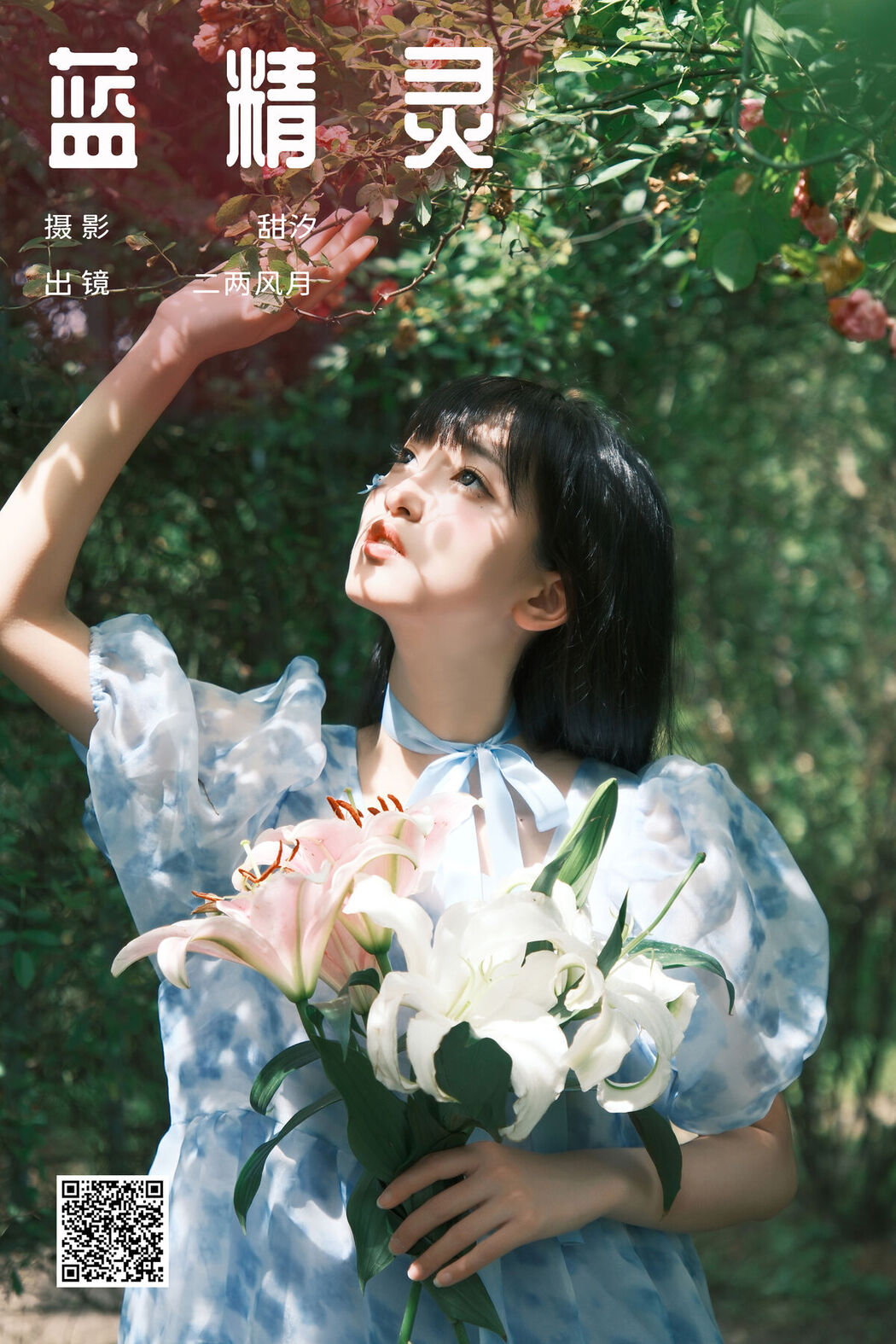 YiTuYu艺图语 Vol.7830 Leng Ku Wang Ye