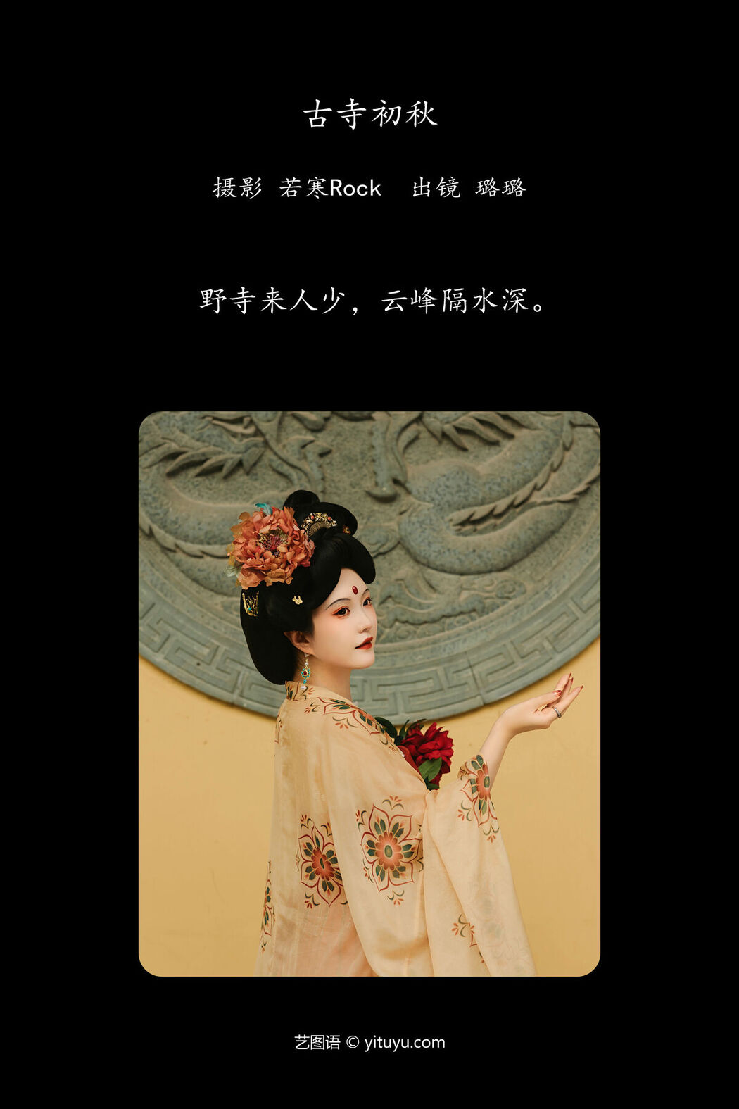 YiTuYu艺图语 Vol.7800 Lu Lu Haley