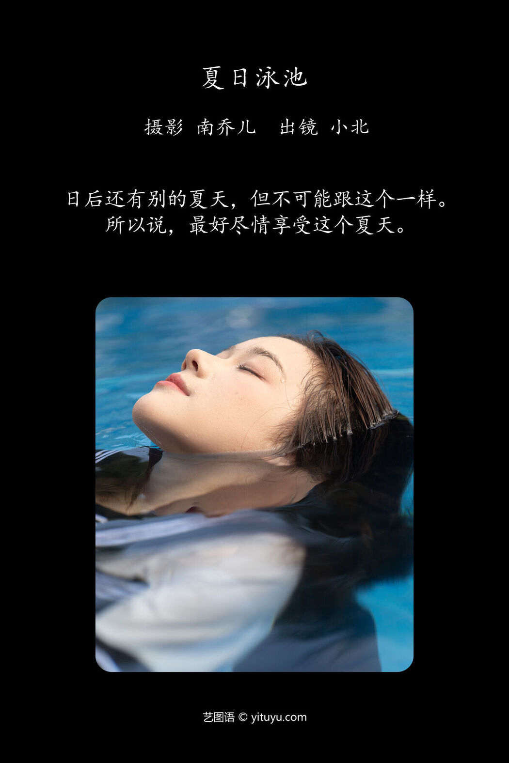 YiTuYu艺图语 Vol.7794 To Xiao Bei