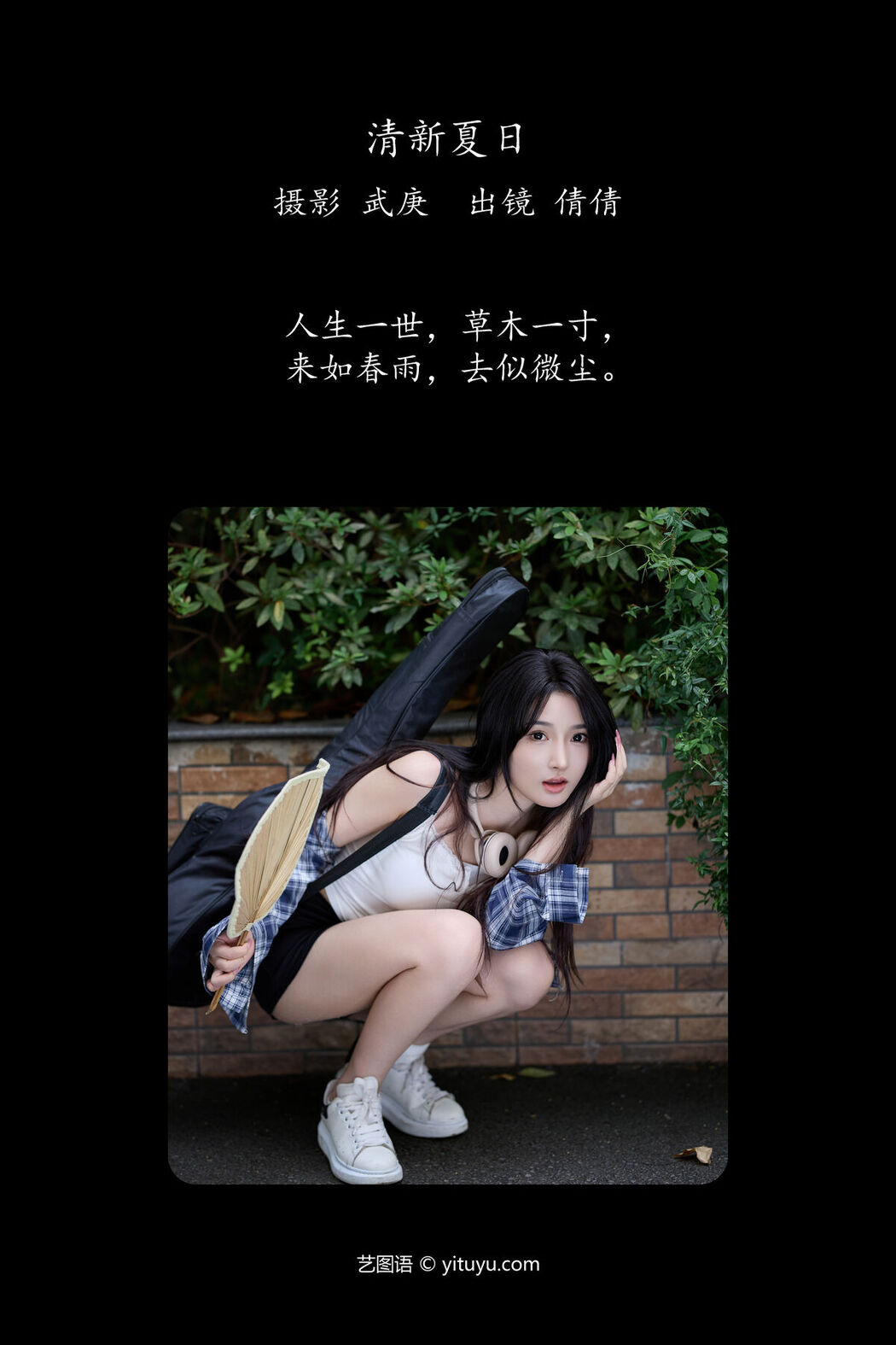 YiTuYu艺图语 Vol.7787 Qian Qian