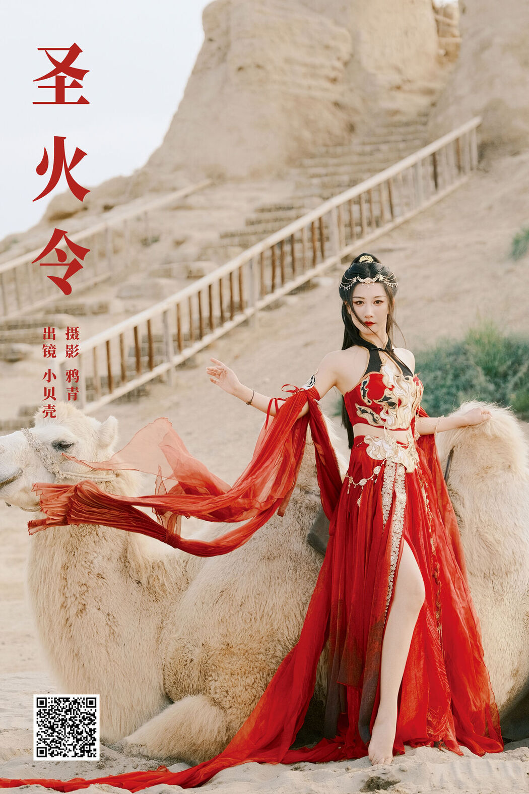 YiTuYu艺图语 Vol.7788 Xiao Bei Ke Qing Bu Yao Fang Qi