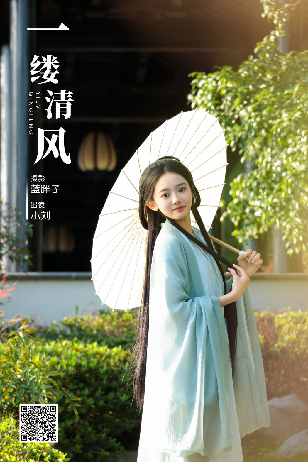 YiTuYu艺图语 Vol.7882 Xiao Liu