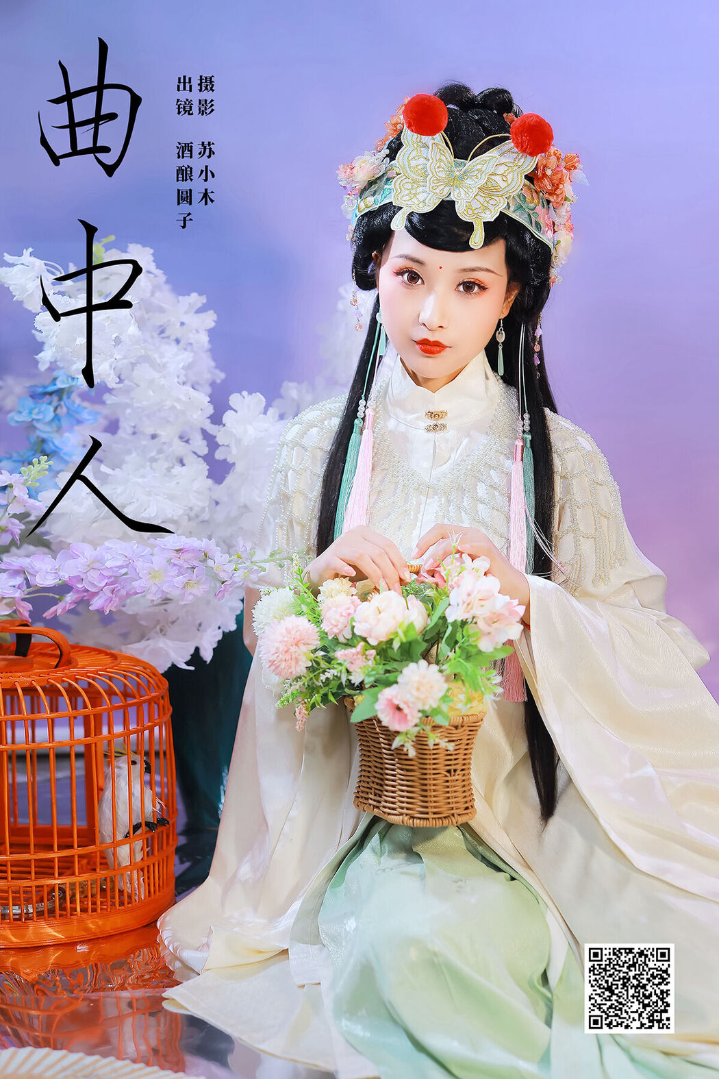 YiTuYu艺图语 Vol.7913 Jiu Niang Yuan Zi Cover Photo