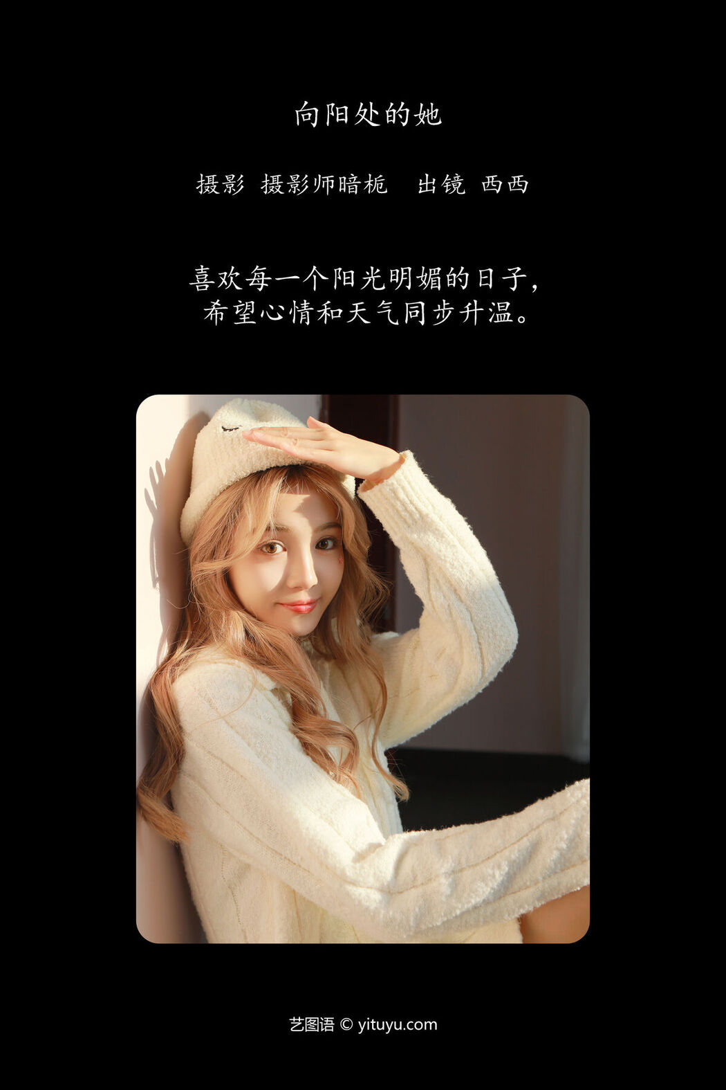 YiTuYu艺图语 Vol.7874 Xi Xi