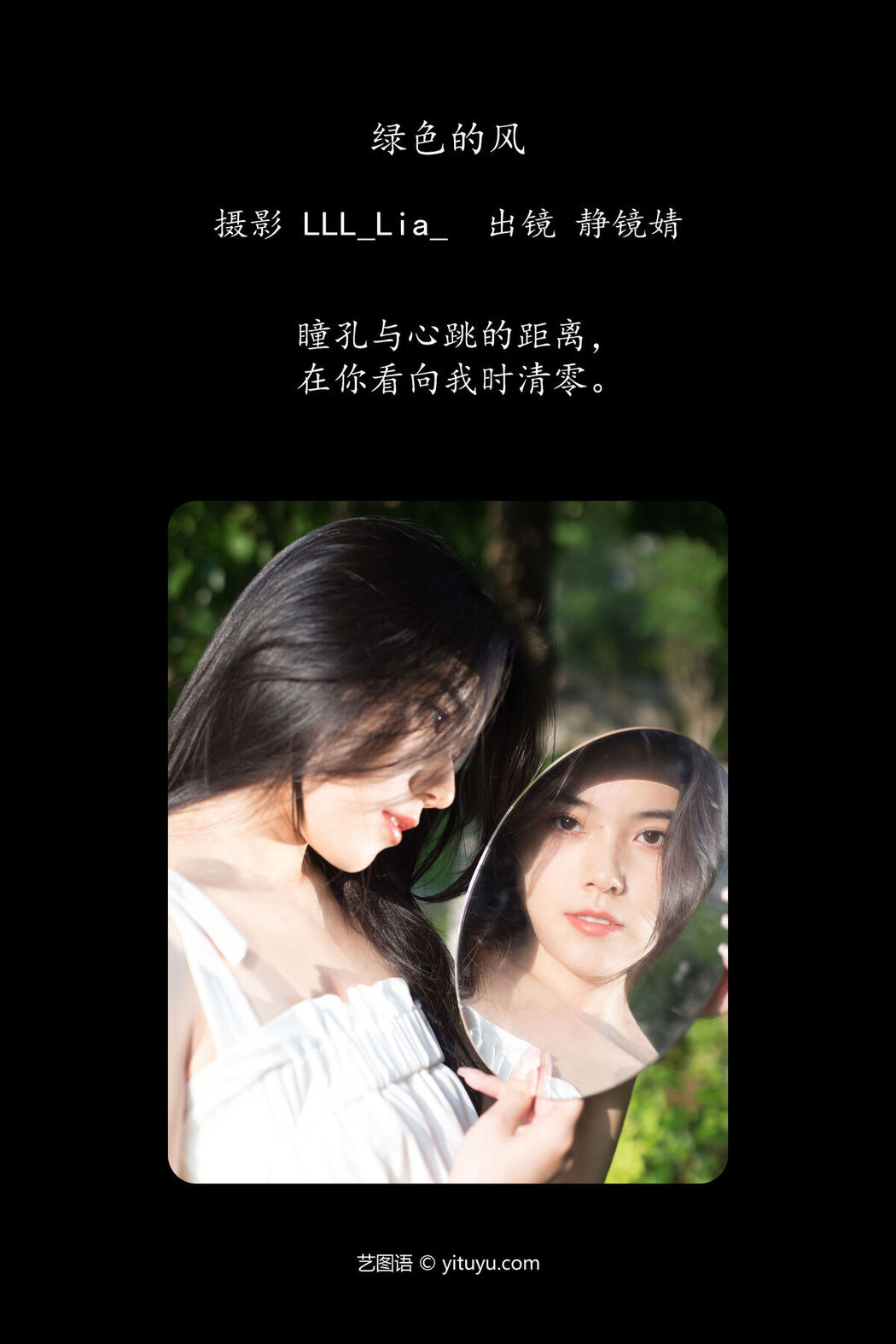 YiTuYu艺图语 Vol.7863 Jing Jing Jing