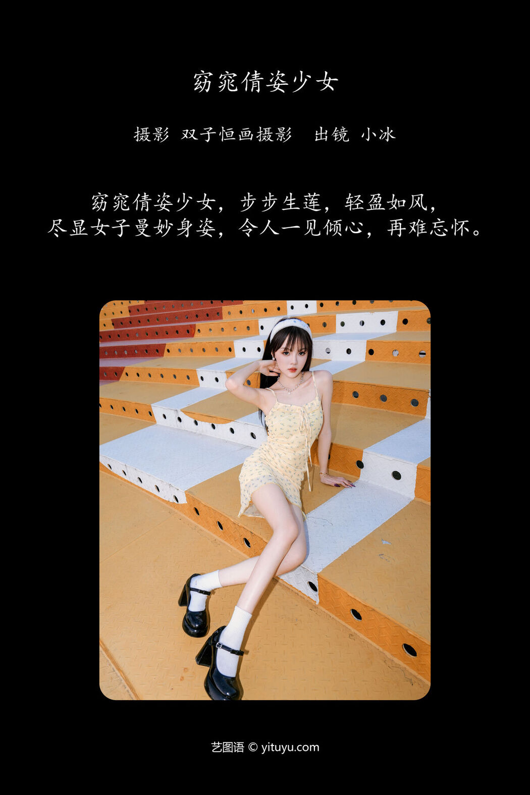 YiTuYu艺图语 Vol.7894 Ni Ke Bu Ni Ke