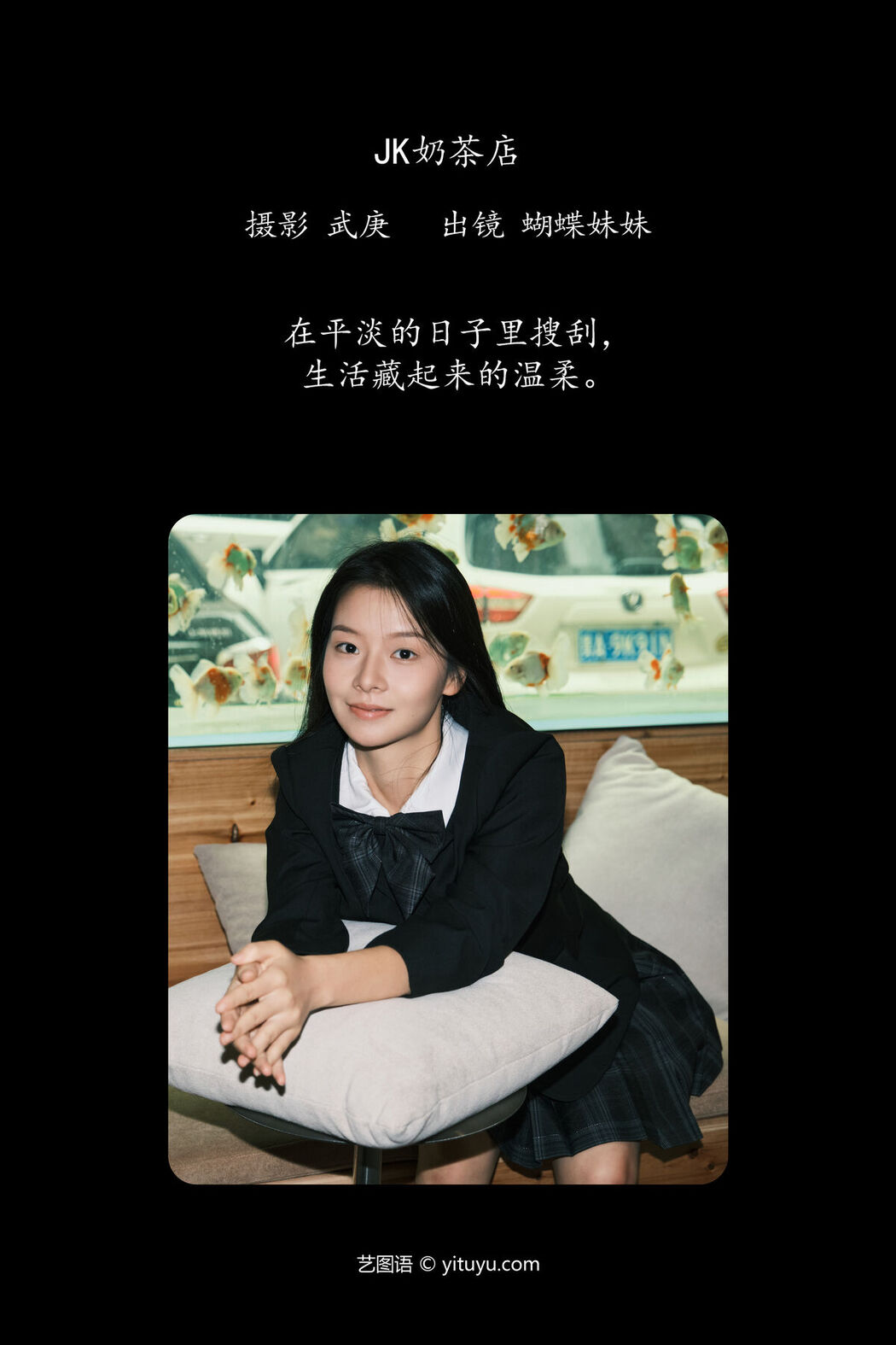 YiTuYu艺图语 Vol.7905 Hu Die Mei Mei
