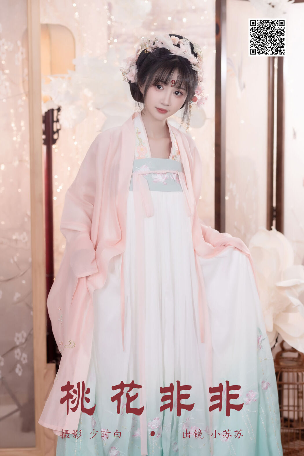 YiTuYu艺图语 Vol.7843 Qi Luo Sheng De Xiao Su Su
