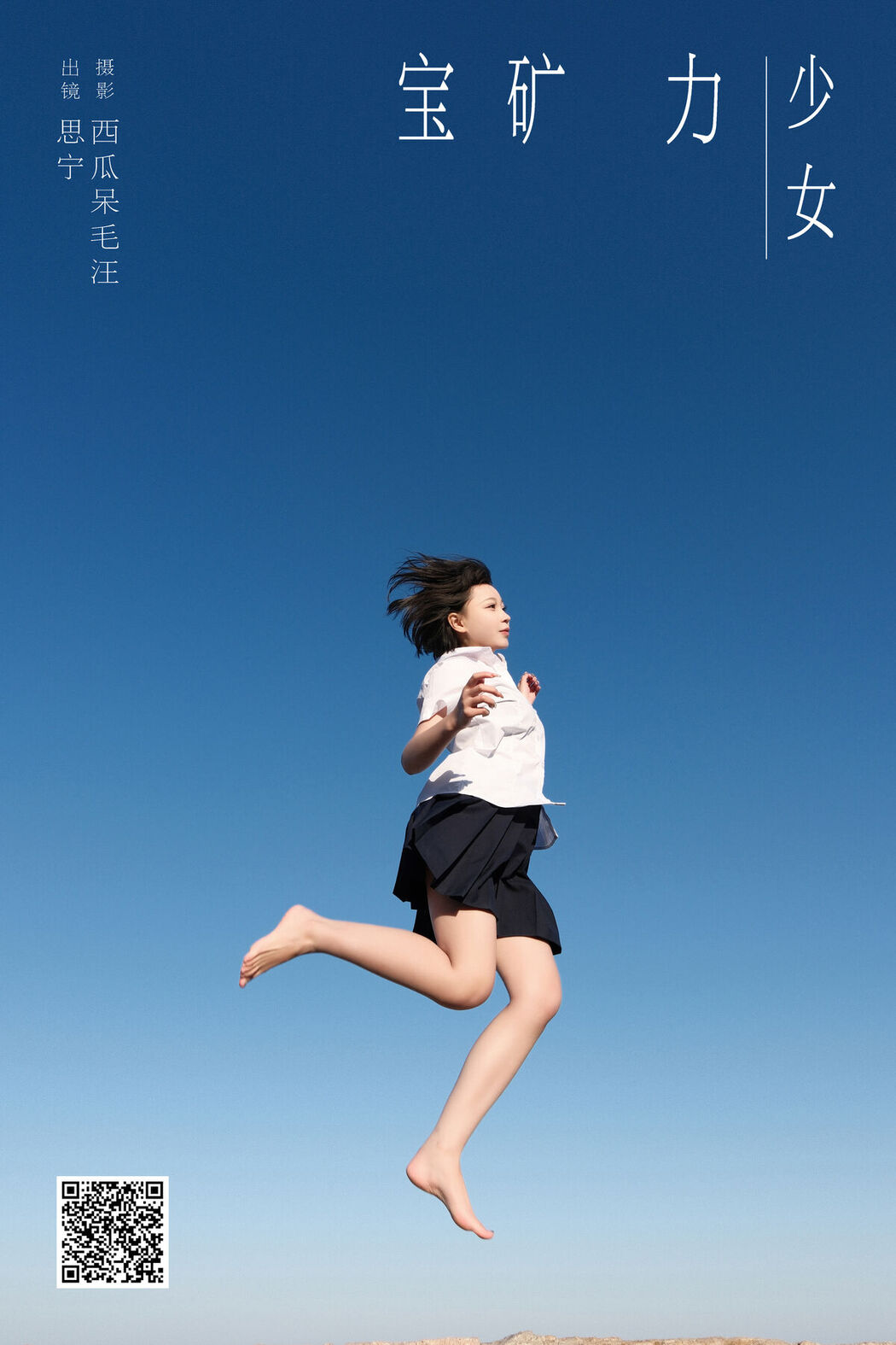 YiTuYu艺图语 Vol.7865 Disexi Si Ning