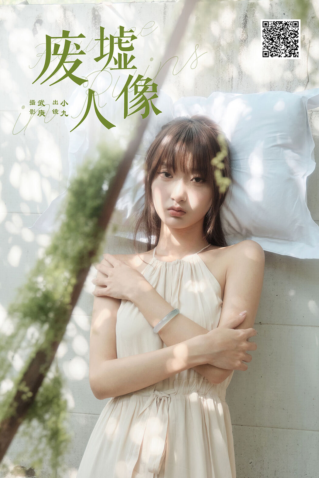 YiTuYu艺图语 Vol.7855 Chen Nian Xiao Jiu Cover Photo