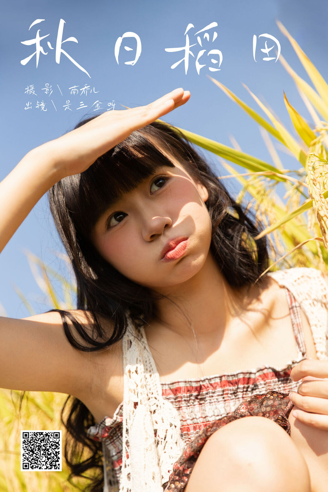 YiTuYu艺图语 Vol.7877 Shi San Jin Ya