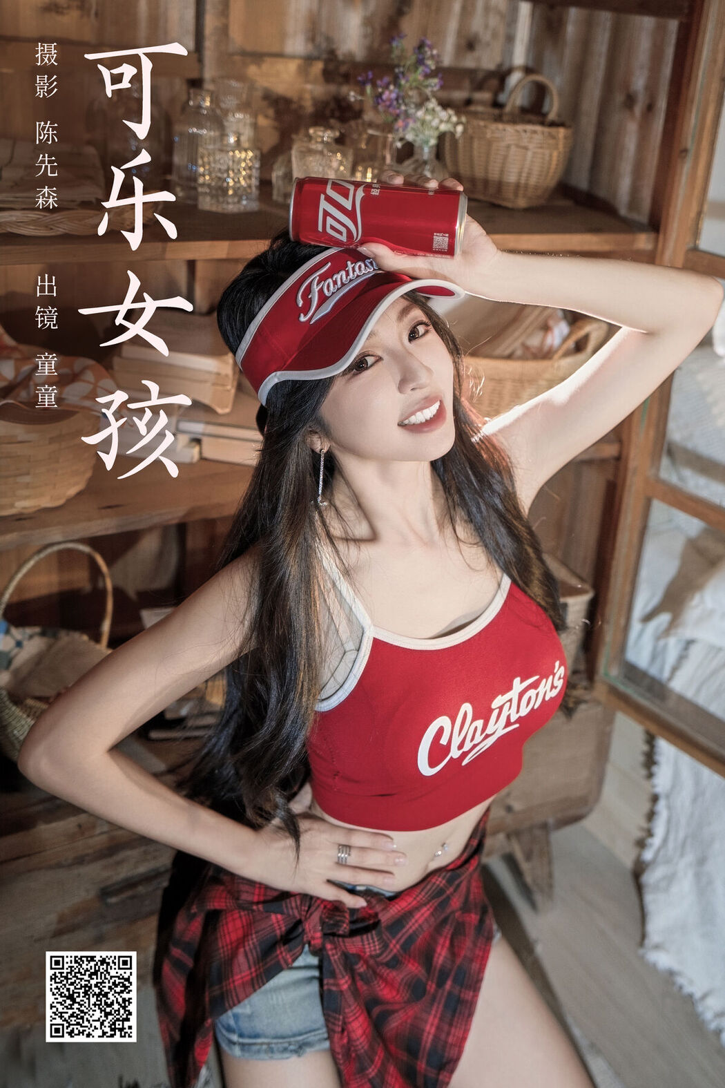 YiTuYu艺图语 Vol.7886 Tong Tong