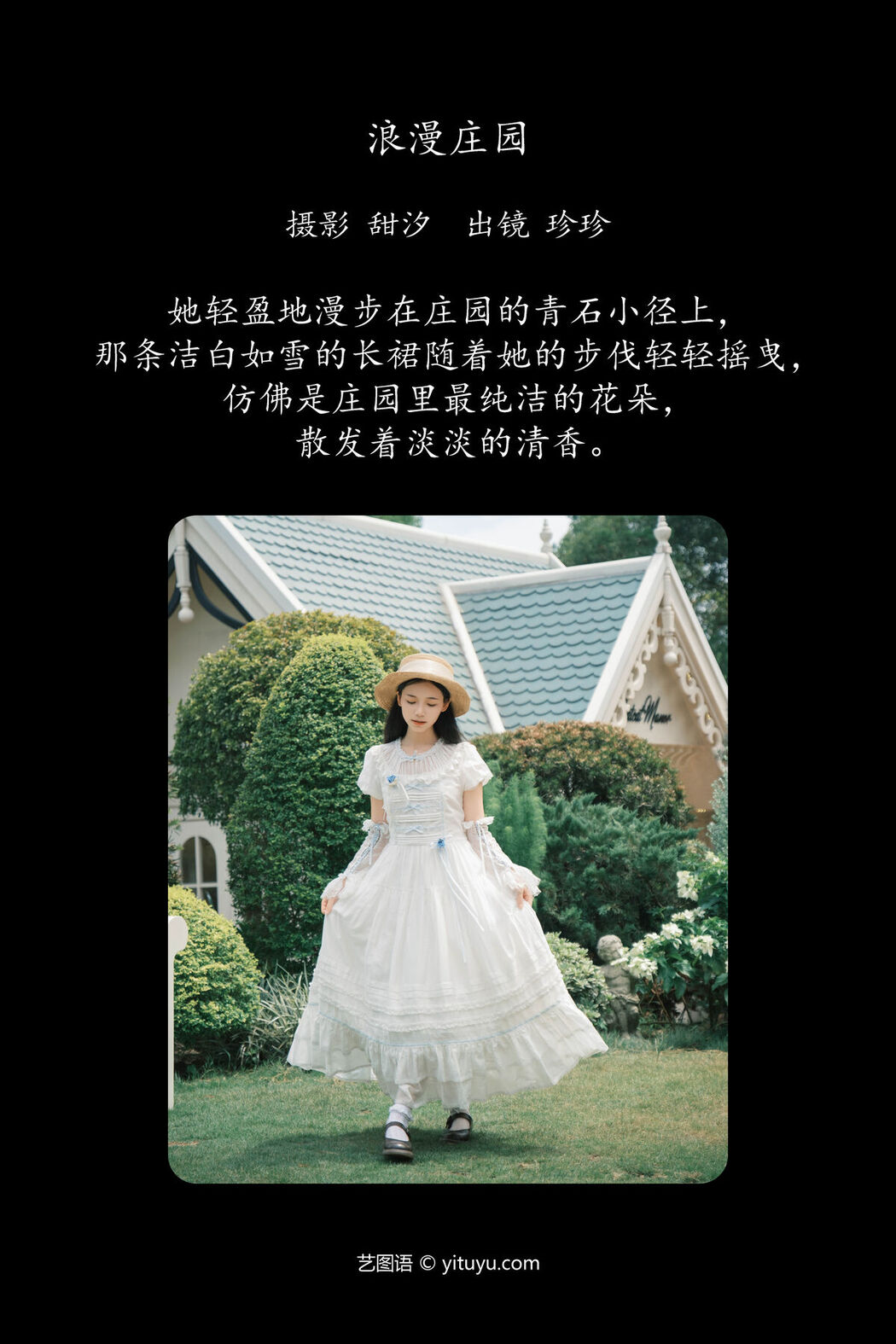 YiTuYu艺图语 Vol.7866 Zzzhen