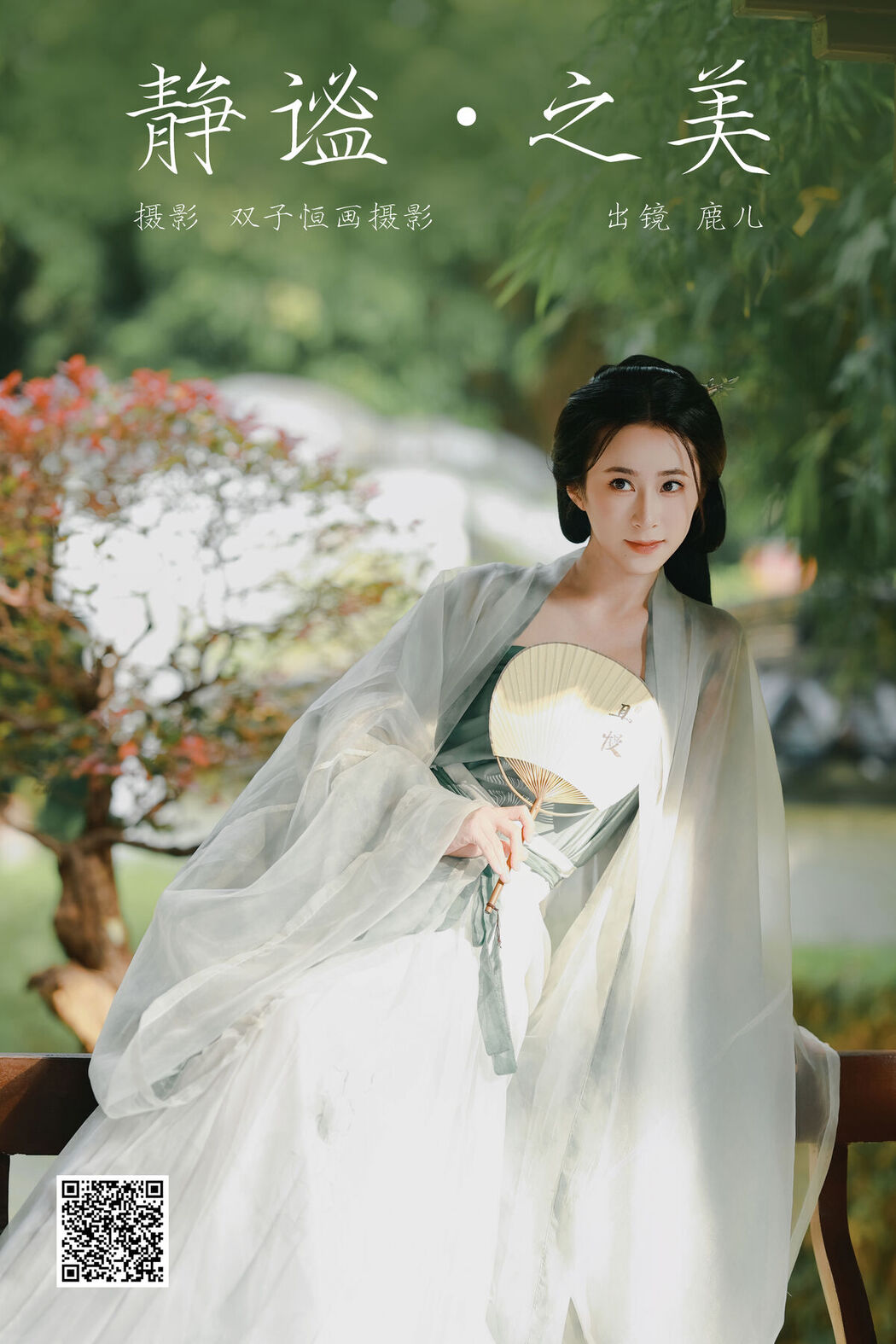 YiTuYu艺图语 Vol.7902 Fu Po
