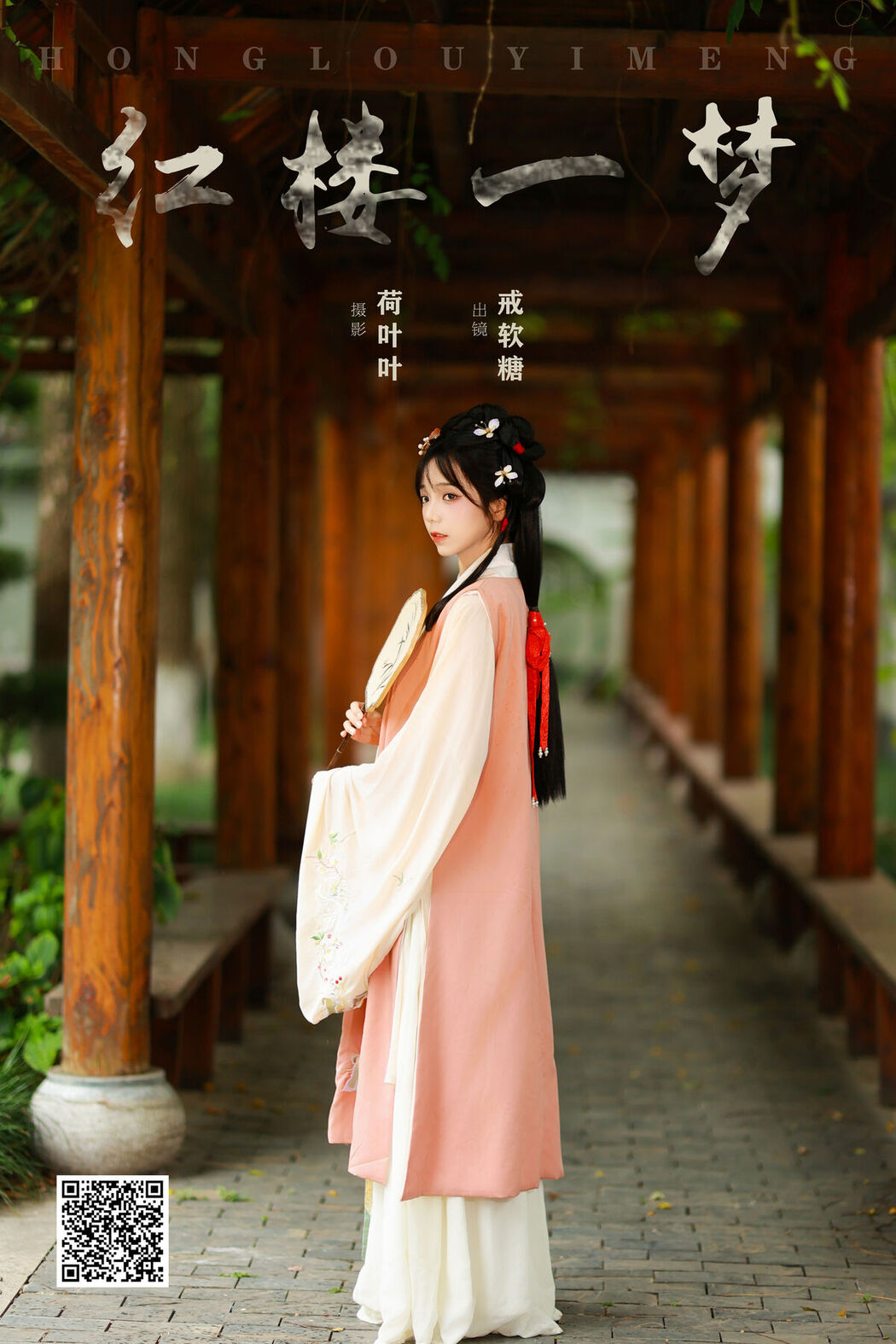 YiTuYu艺图语 Vol.7845 Jie Ruan Tang
