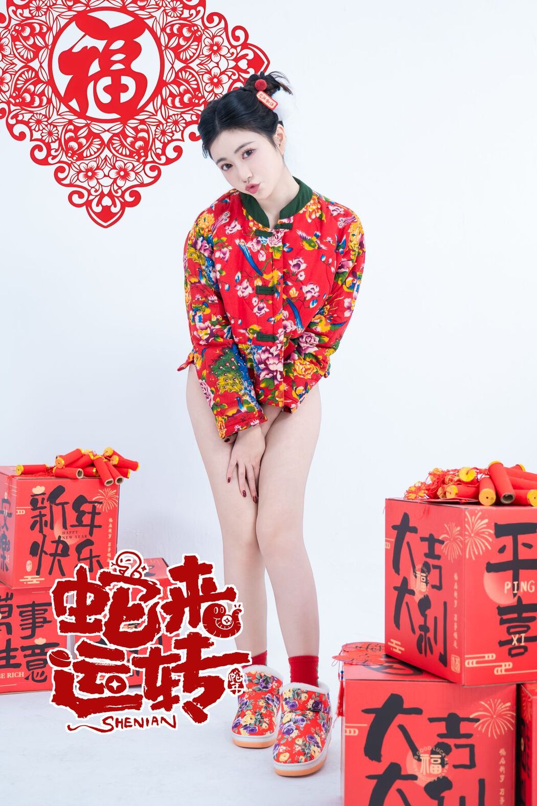 Coser@年年Nnian &#8211; 蛇来运转 (81P)