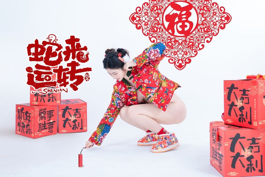 Coser@年年Nnian &#8211; 蛇来运转 (81P)
