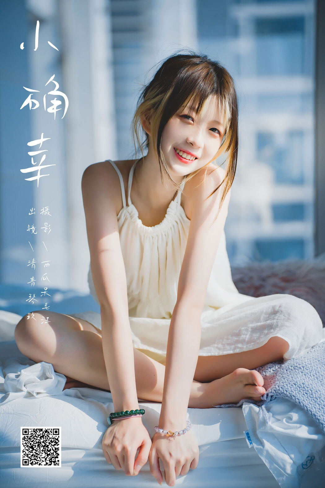 YiTuYu艺图语 Vol.7914 Kotokuhisa