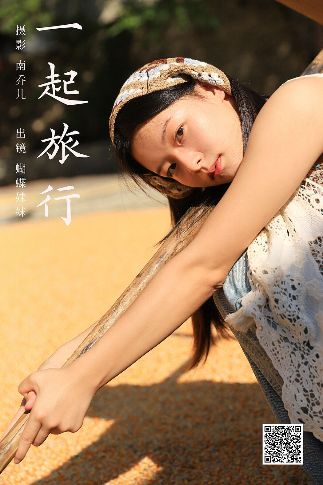 YiTuYu艺图语 Vol.7899 Hu Die Mei Mei Cover Photo