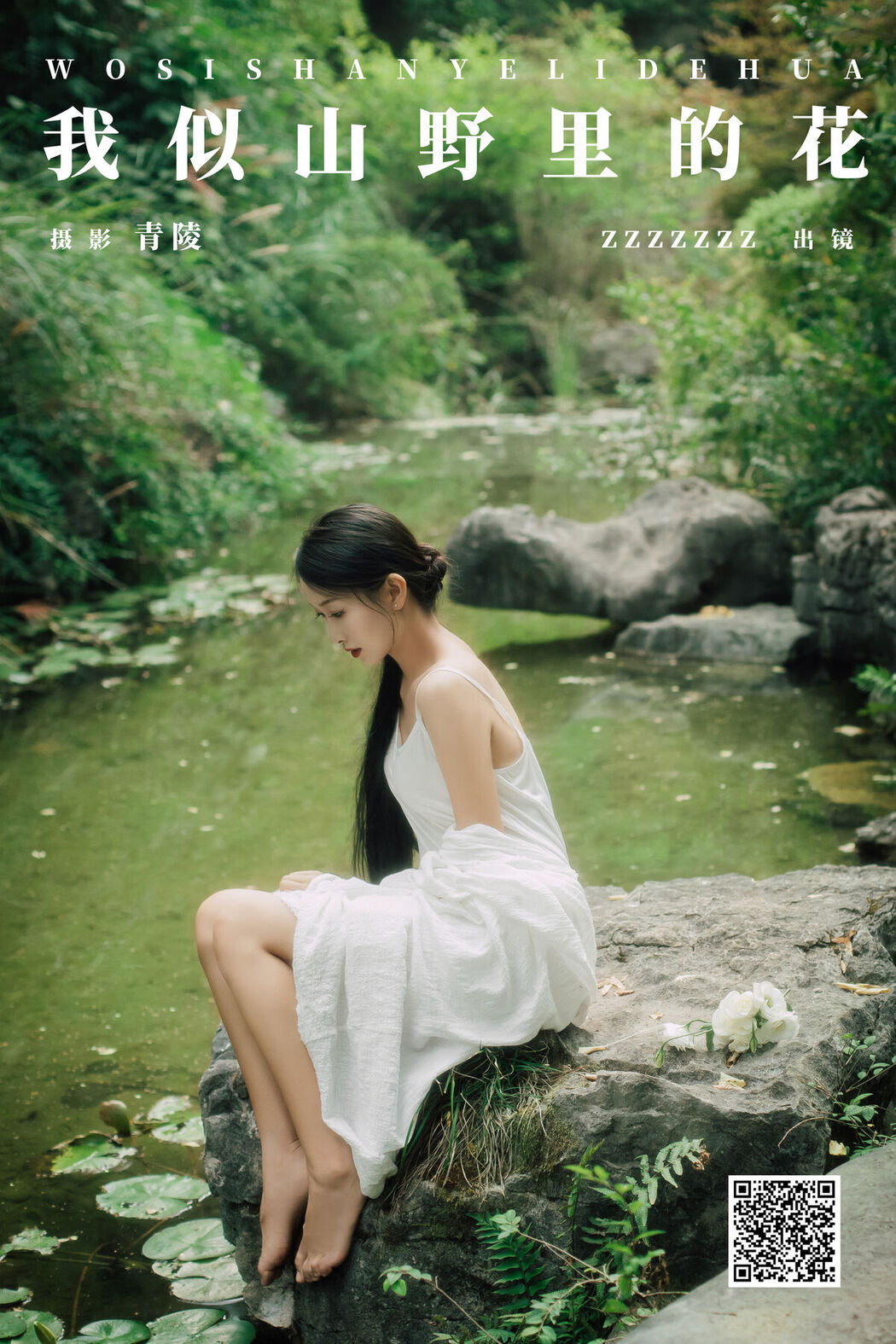 YiTuYu艺图语 Vol.7873 Zzzzzzz