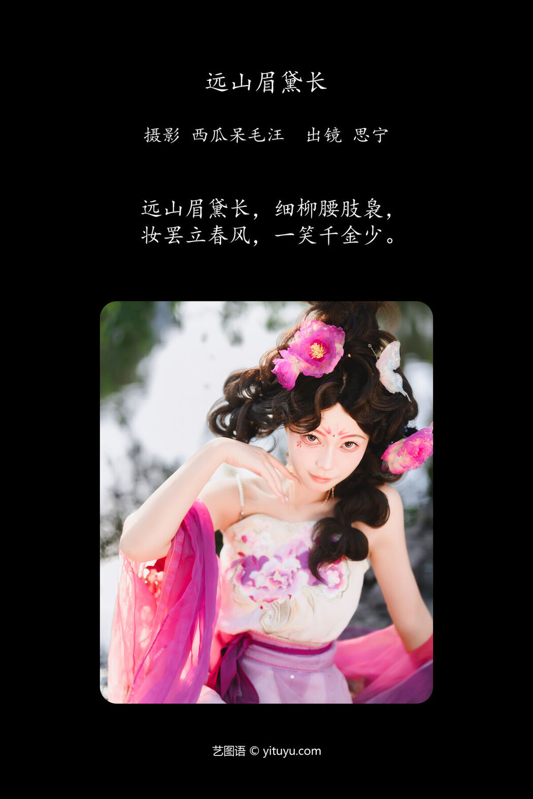 YiTuYu艺图语 Vol.7864 Disexi Si Ning