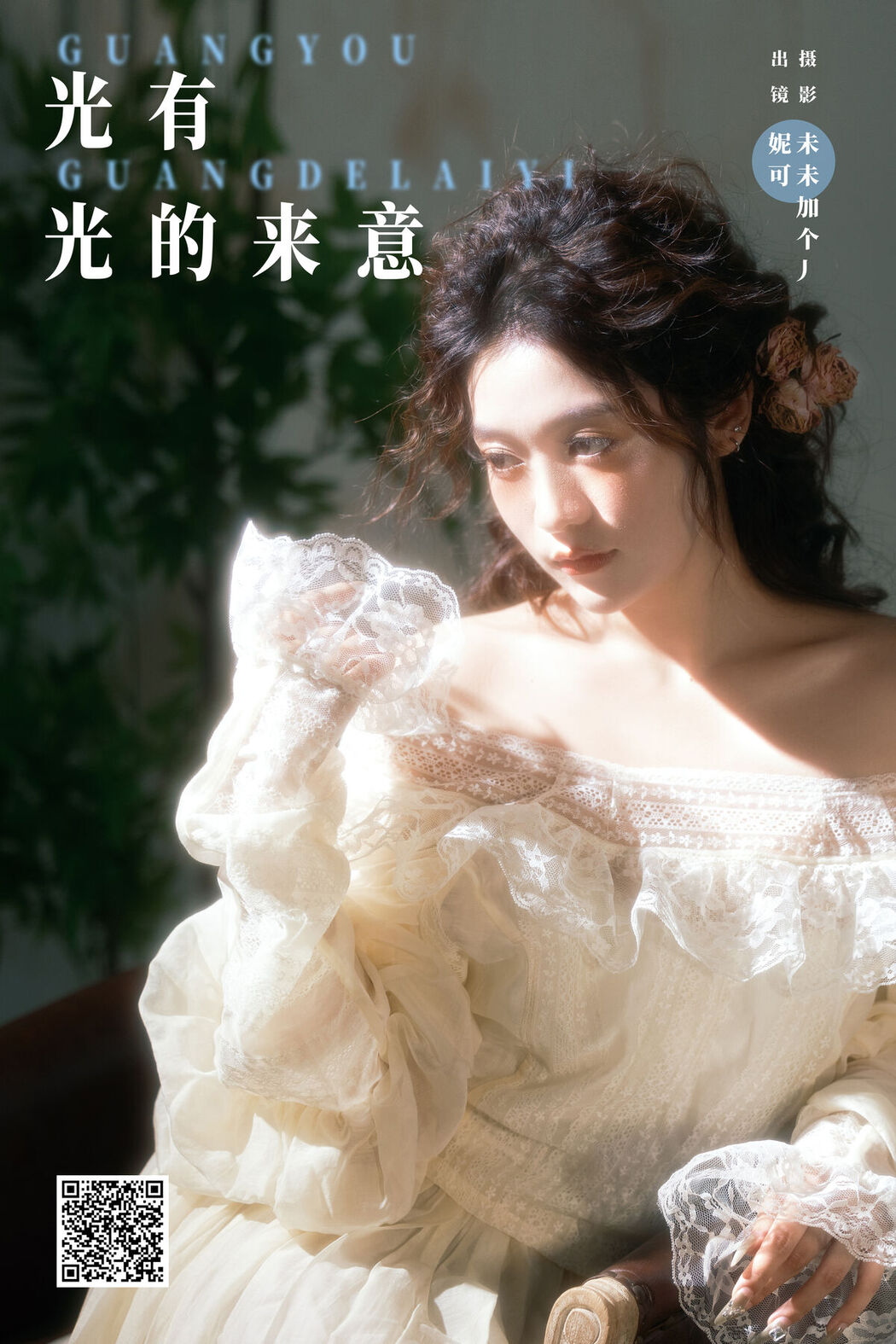 YiTuYu艺图语 Vol.7856 Ni Ke